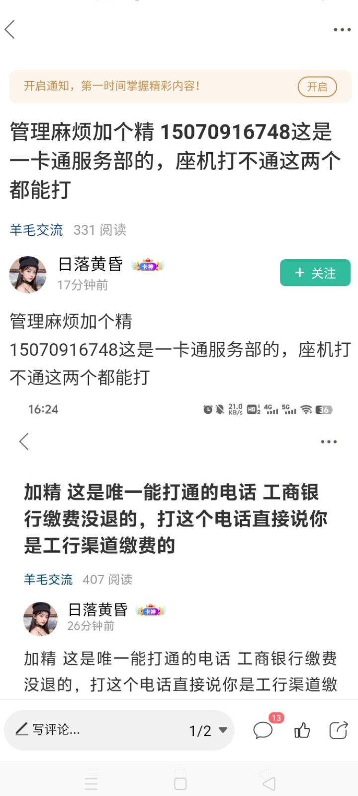 不退款给你们一锅端  不用拿小号带节奏  刚开始一个陈涛20 25收50工商缴费   后面就陈60 / 作者:卡农掉只笔 / 