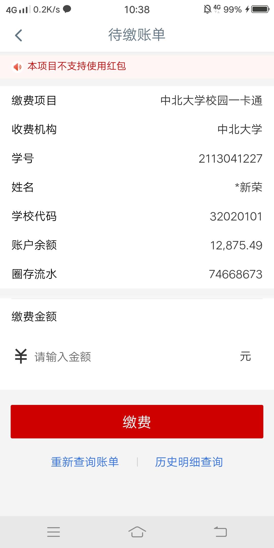 你们工商缴费还没退吗？我两户都是中午那会退了。以后再也不冒这个风险了
49 / 作者:嗯呢喃 / 