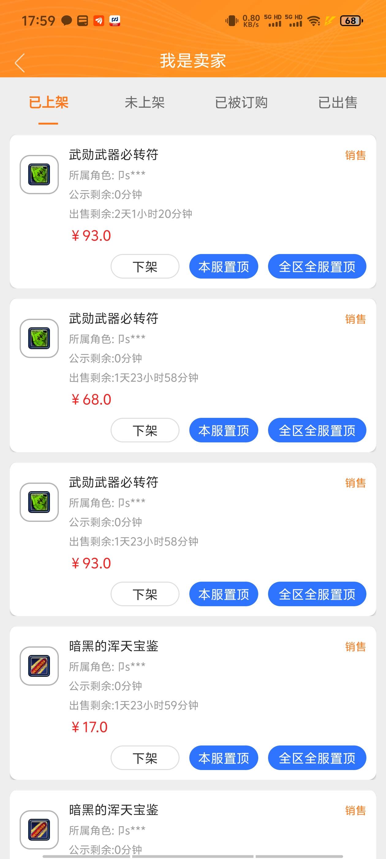 网游交易费率这么坑，卖30得扣两块，提现再扣1.5%（最低3块起）。




31 / 作者:红颜薄命 / 