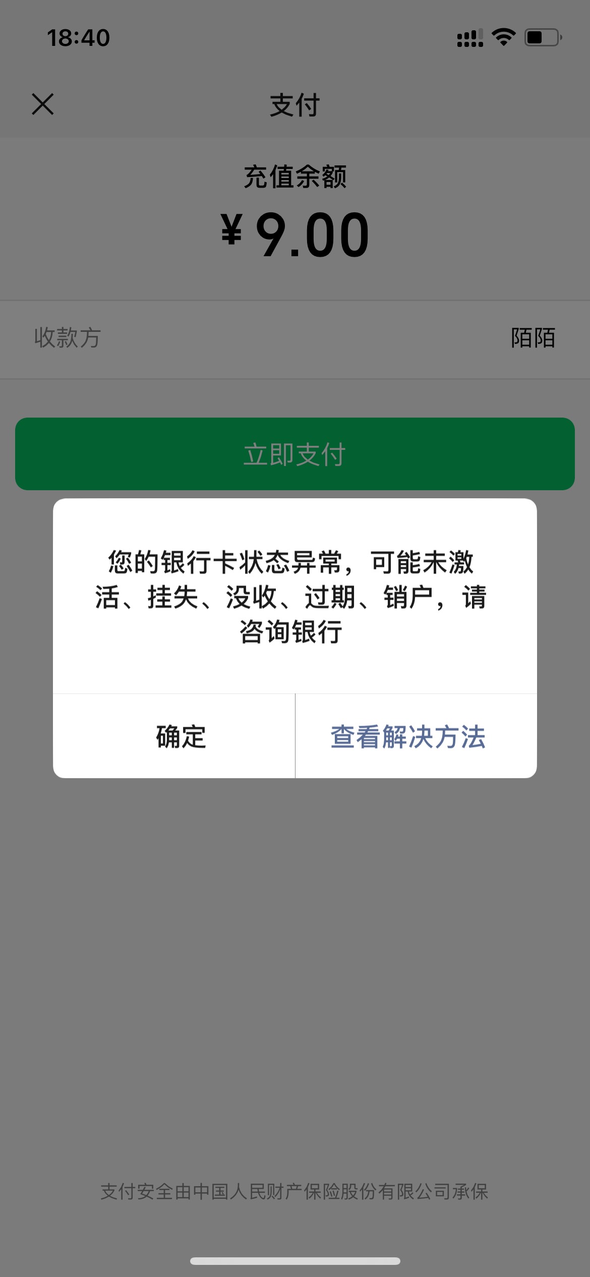 渤海非柜美滋滋，重新开户提示风险拒绝

33 / 作者:每次都是88点88 / 