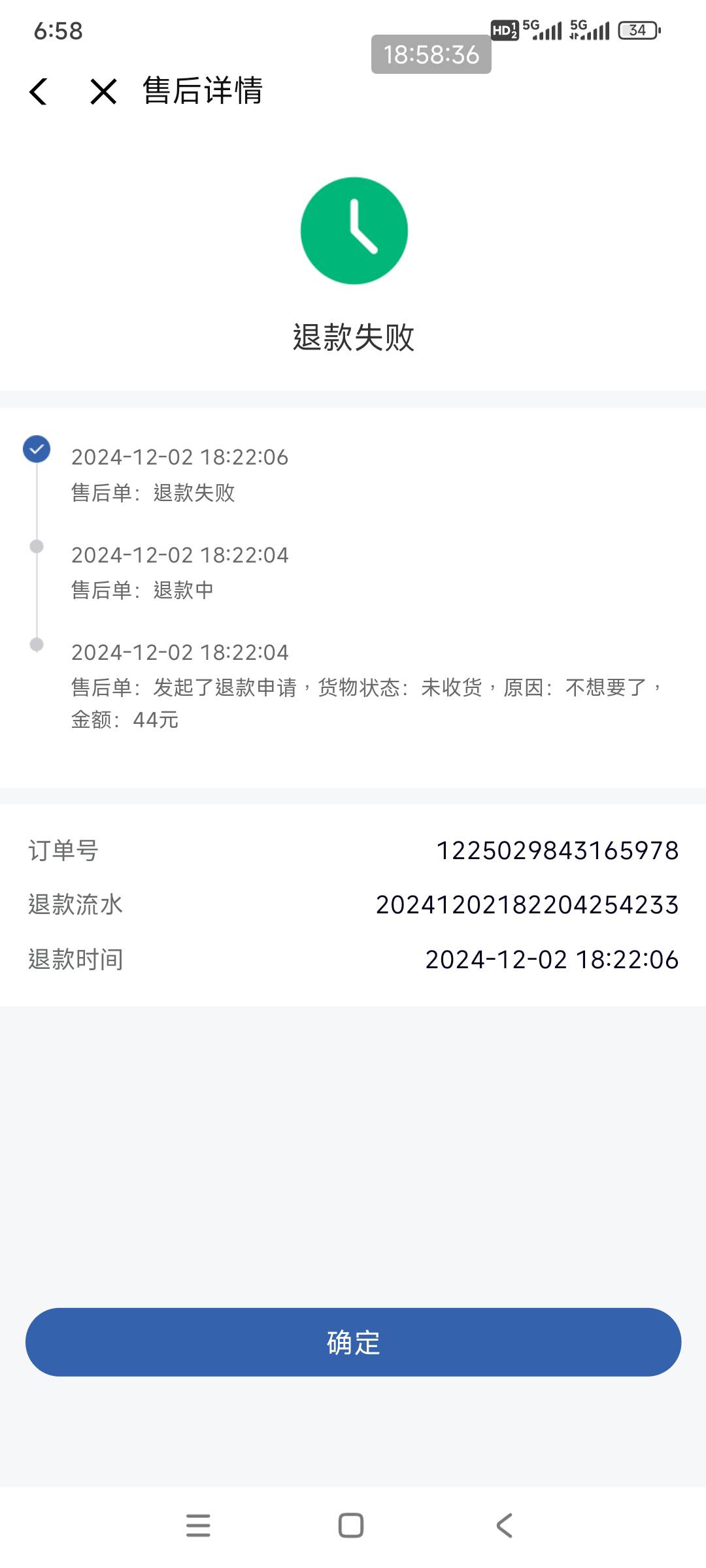 这翼支付自己退款自己售后自己写原因，钱没到，券没退，老哥们不安排一波吗

87 / 作者:乌漆麻黑溜溜球 / 