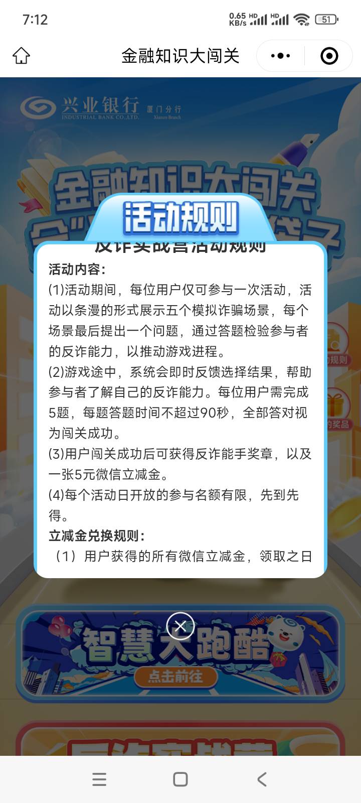 兴业银行厦门分行明日2个闯关活动


74 / 作者:取名叫小丑 / 