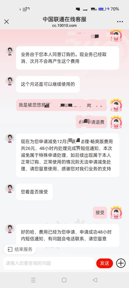 联通退了，话术随便扯就行了

75 / 作者:广东小哥 / 