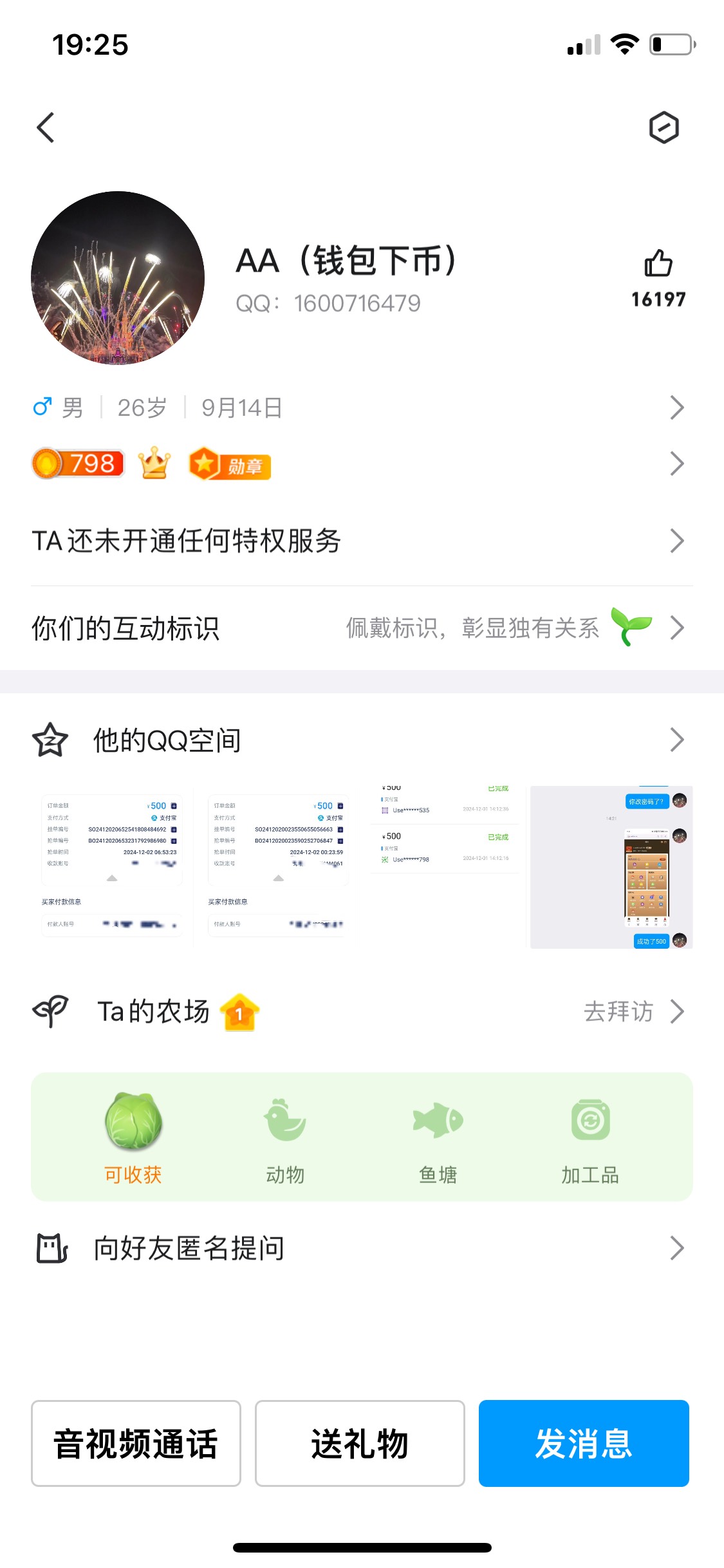 各位避雷跑路哥 带你申请完钱包他自己卷款跑路




62 / 作者:农业银行大使 / 