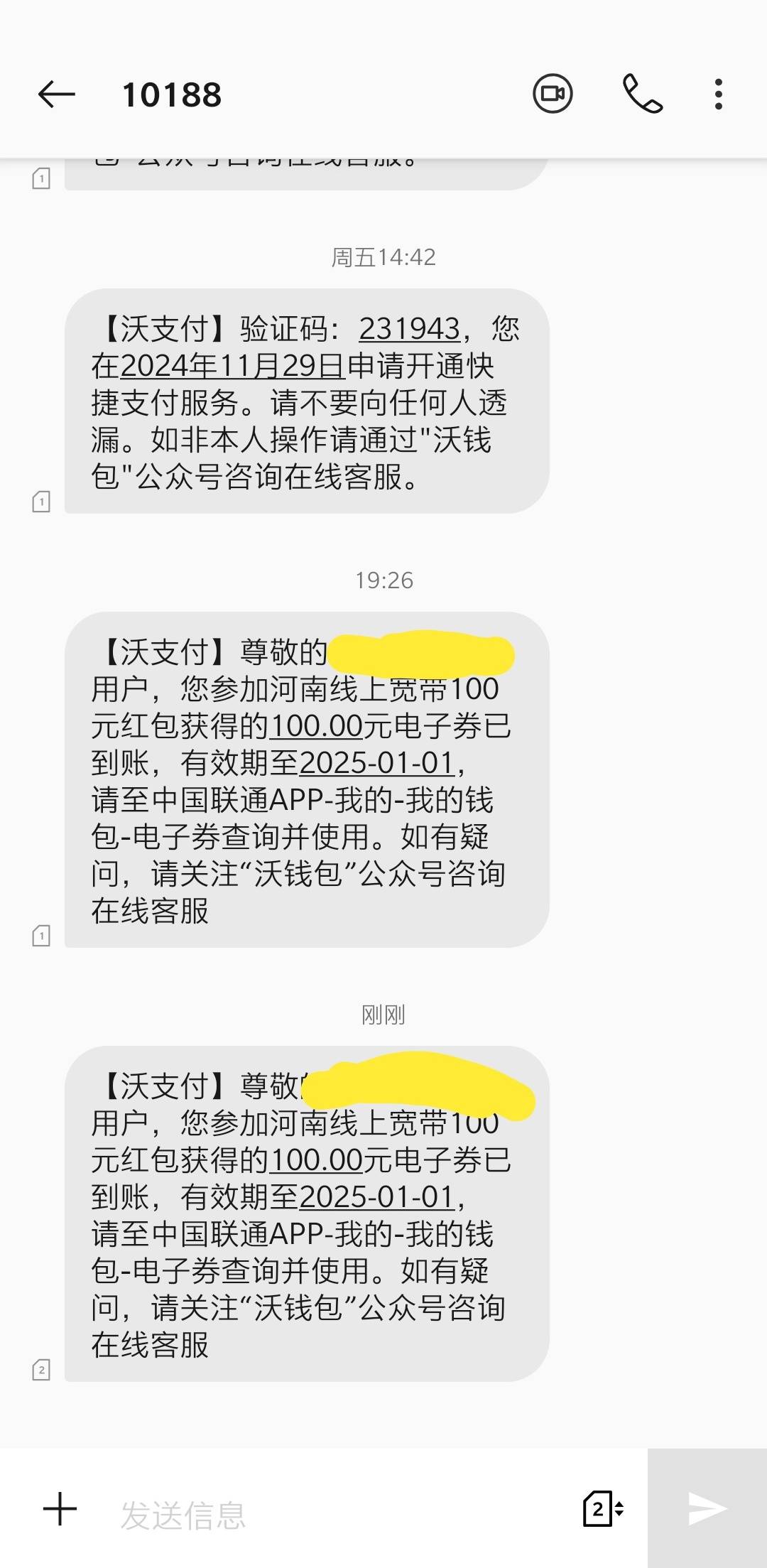 这两天很忙没空申请错过很多大毛，还好联通2023终于申请到了

62 / 作者:阿斯顿发过火就 / 