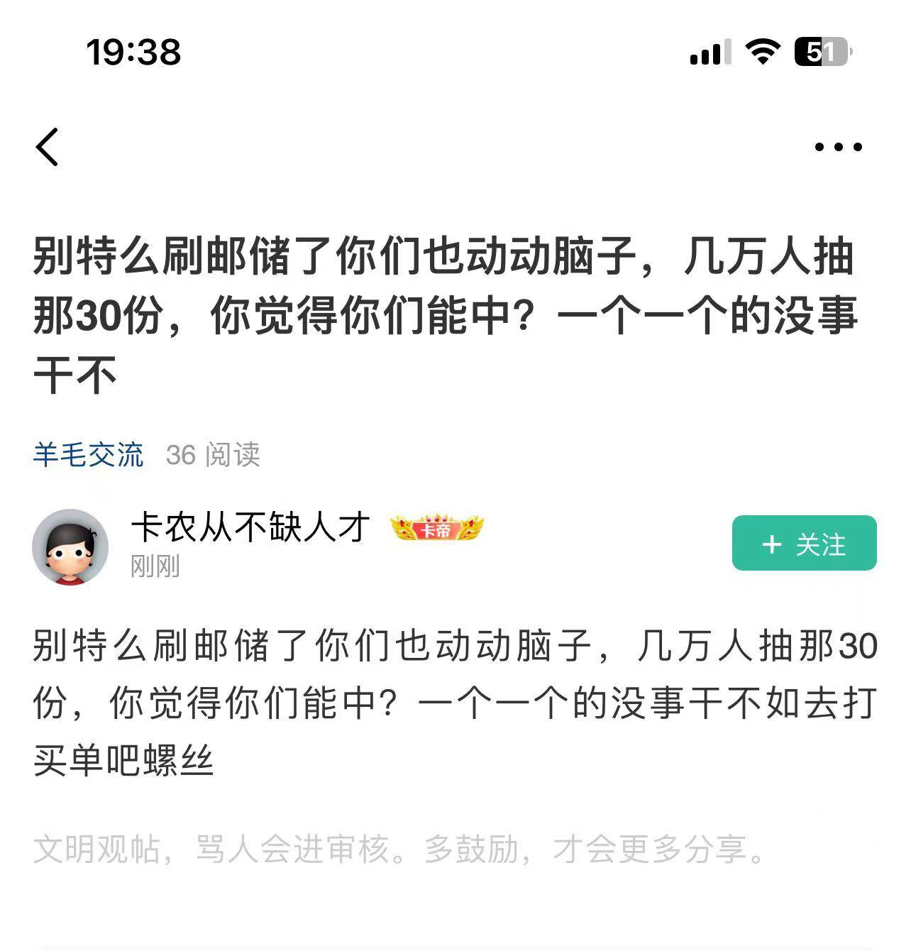 老哥们，谁把他苏州公积金的图发一下嘴上说着不开，身体又很诚实
55 / 作者:卡农第一帅b / 