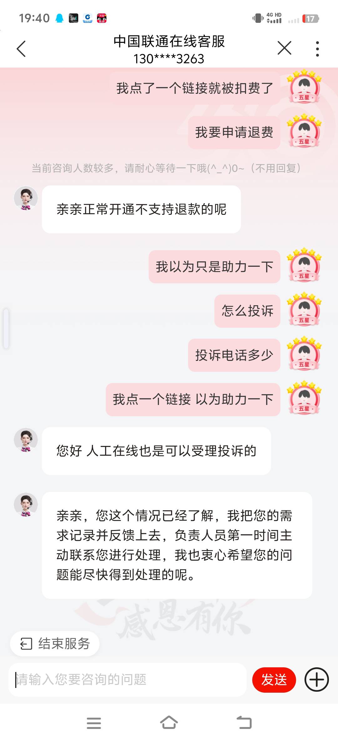 联通退了，话术随便扯就行了

21 / 作者:晨光啊 / 