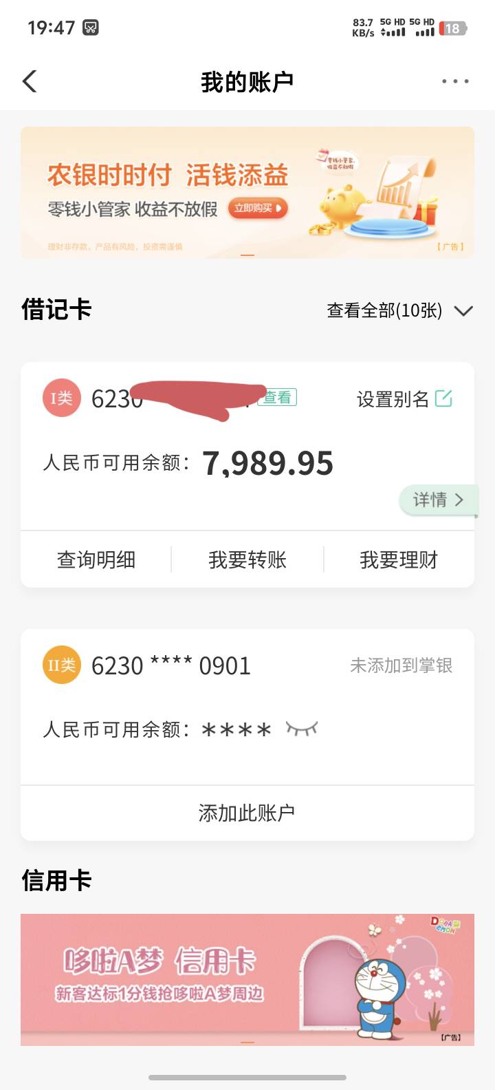 老哥们 已经没2000了 不管了 直接梭了 要不然我真没钱还

81 / 作者:闲鱼好梦易醒 / 