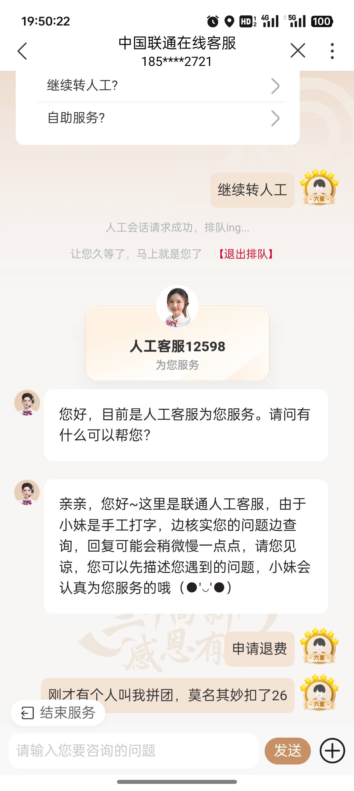 我也来试试

25 / 作者:未知名X / 