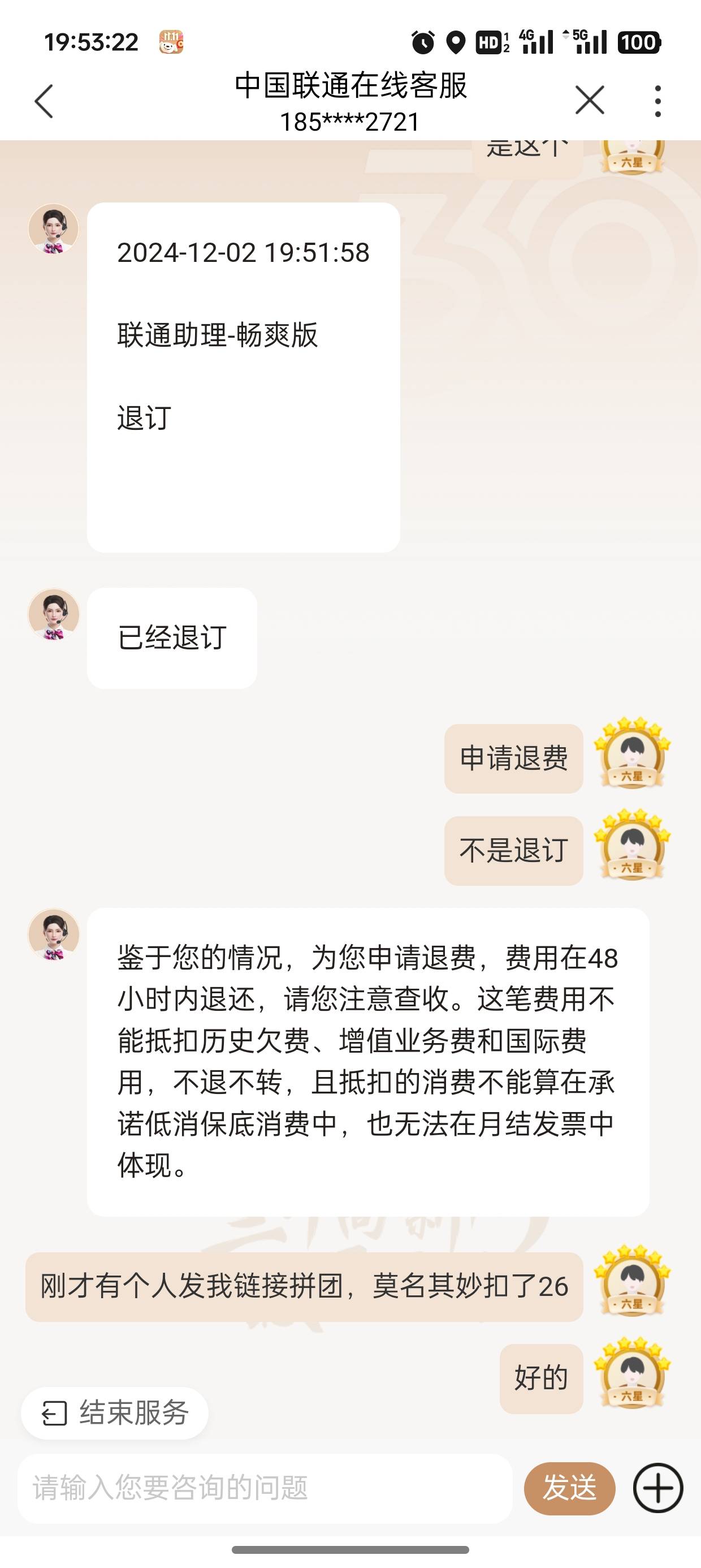 我也来试试

37 / 作者:未知名X / 