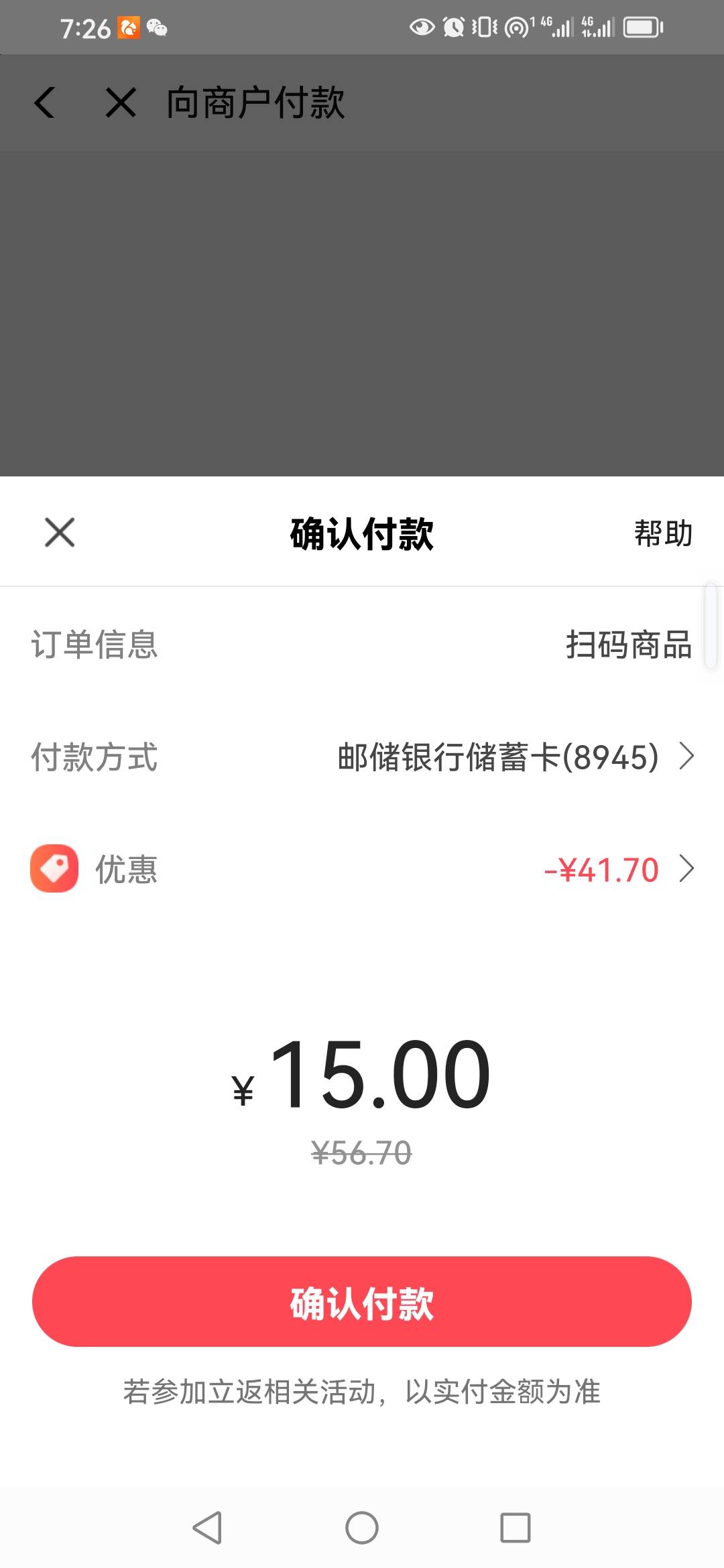 翼支付取消悦享会员，开通尊享会员不就是了。三个月算下来36润+3张10美团
32 / 作者:卡农新来的 / 