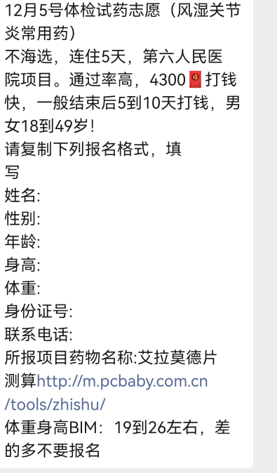 结束了老哥们终于打钱了医院六天，一天吃两次小丸子

59 / 作者:什么时候能上岸i / 