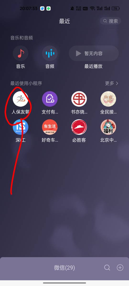 新活动：人保友氧小程序司庆运动嘉年华活动52 / 作者:平平凡凡一脑残 / 