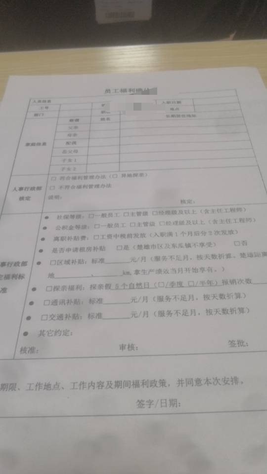 老哥们，试用期4个月，光伏发电半导体拉晶技术员，正式转正，签订合同，老哥们，加油89 / 作者:边走边忘吧 / 