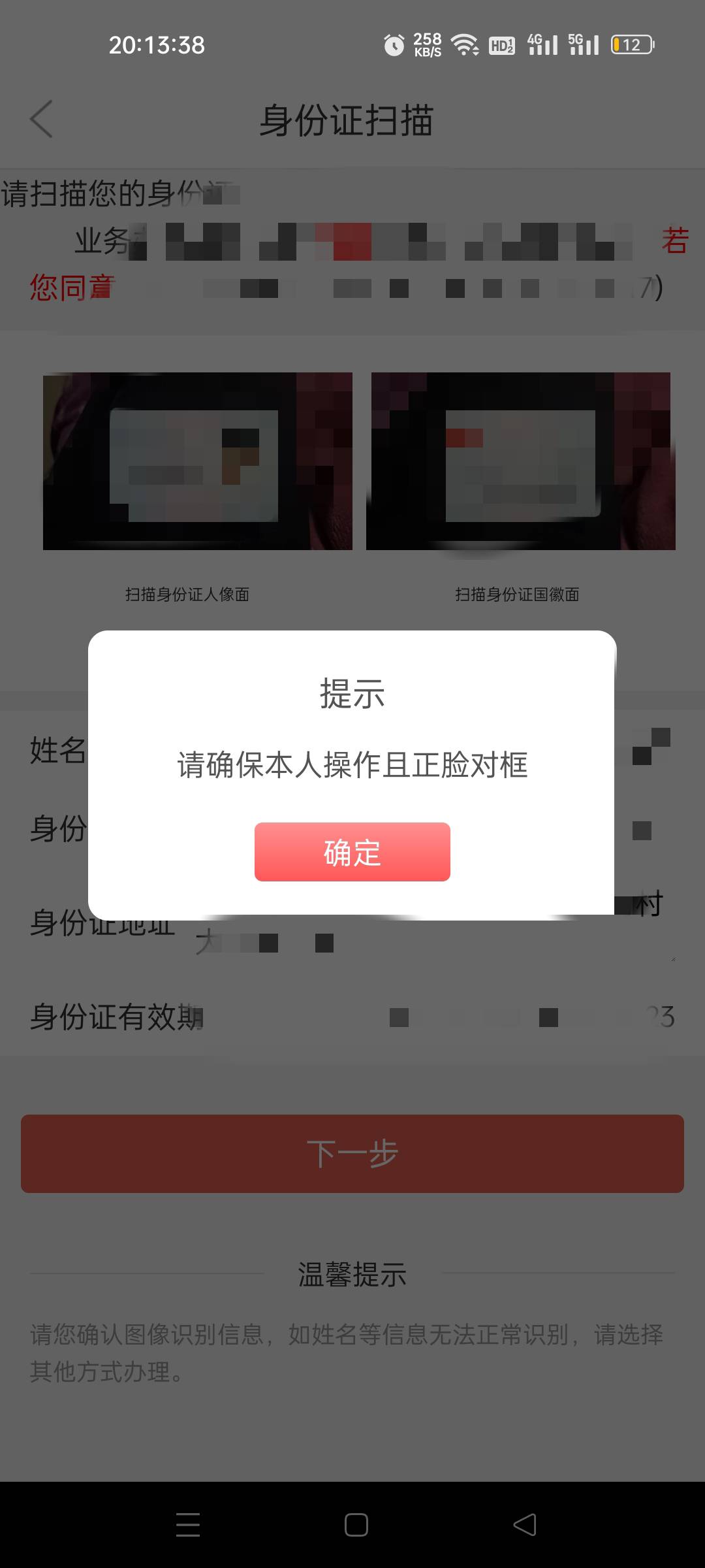 崩溃了 徽商怎么一直人脸不过啊

36 / 作者:不发胖只发财 / 