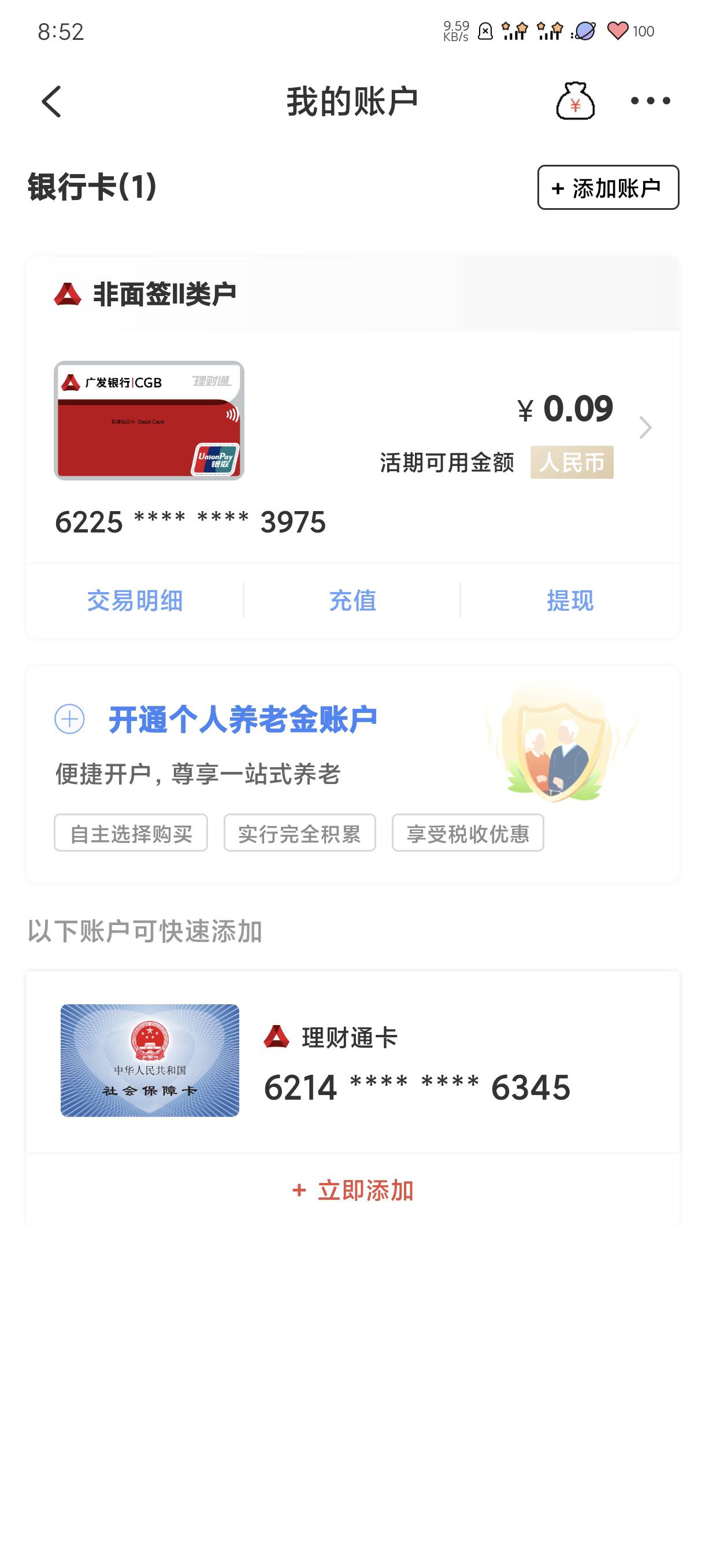 广发这个为什么还不能领

5 / 作者:涵之 / 