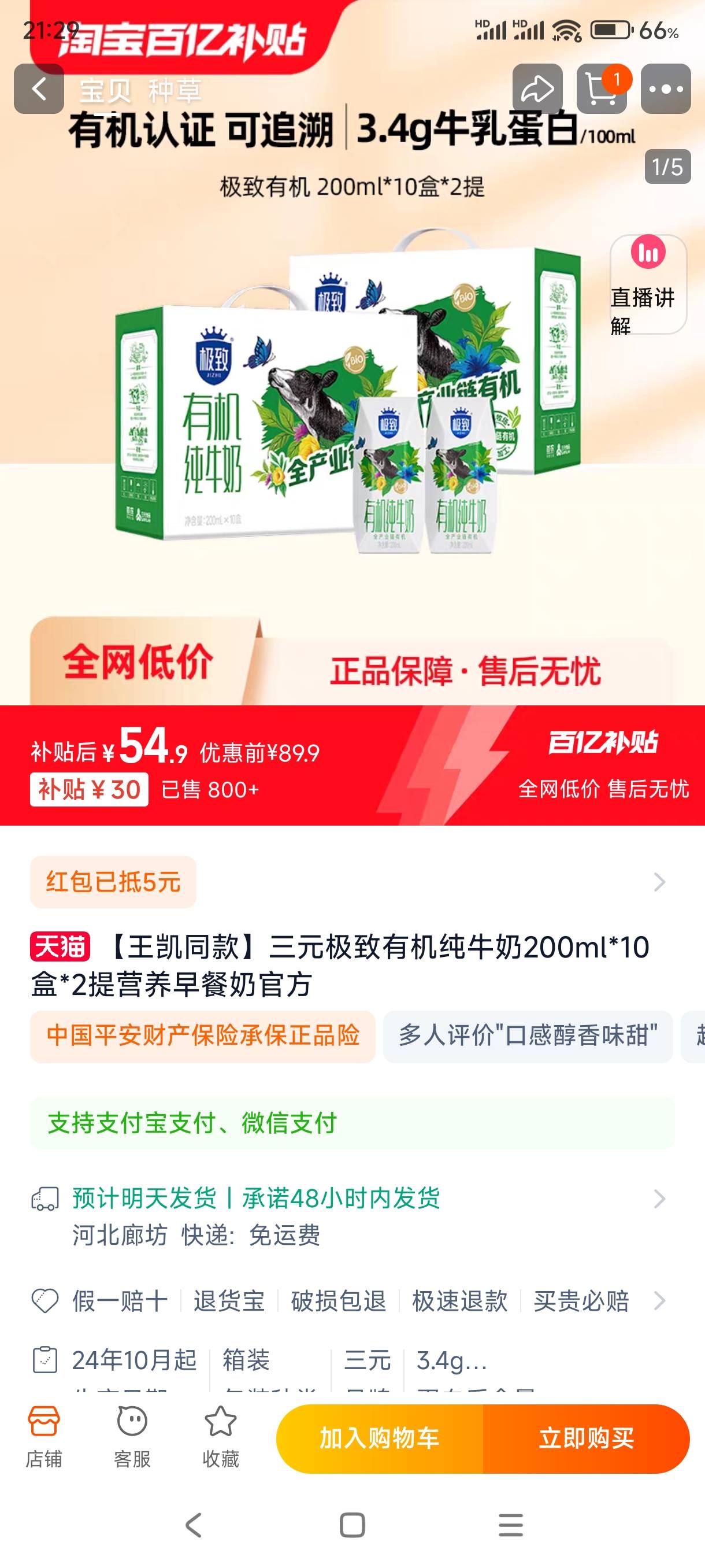 翼支付权益商城出新东西了
41.7买什么三元牛奶50代金券  那个55.9的牛奶拼多多卖46  173 / 作者:诗韵御文武 / 