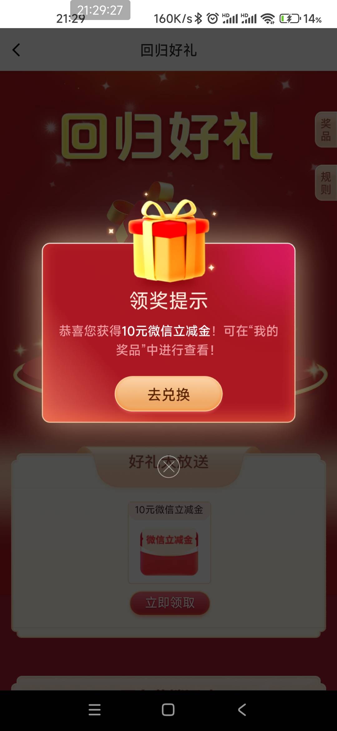 邮储北京回归好礼10元微信立减金活动17 / 作者:打击过度 / 