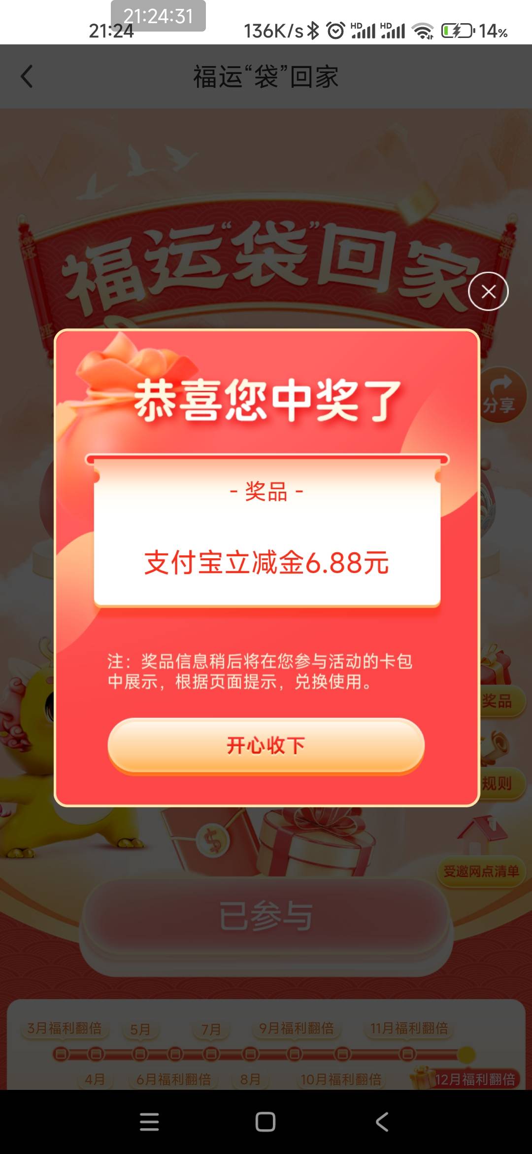 邮储北京回归好礼10元微信立减金活动29 / 作者:打击过度 / 