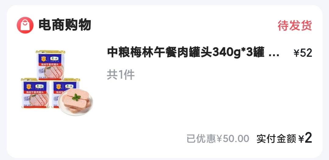 翼支付权益商城出新东西了
41.7买什么三元牛奶50代金券  那个55.9的牛奶拼多多卖46  189 / 作者:古星 / 