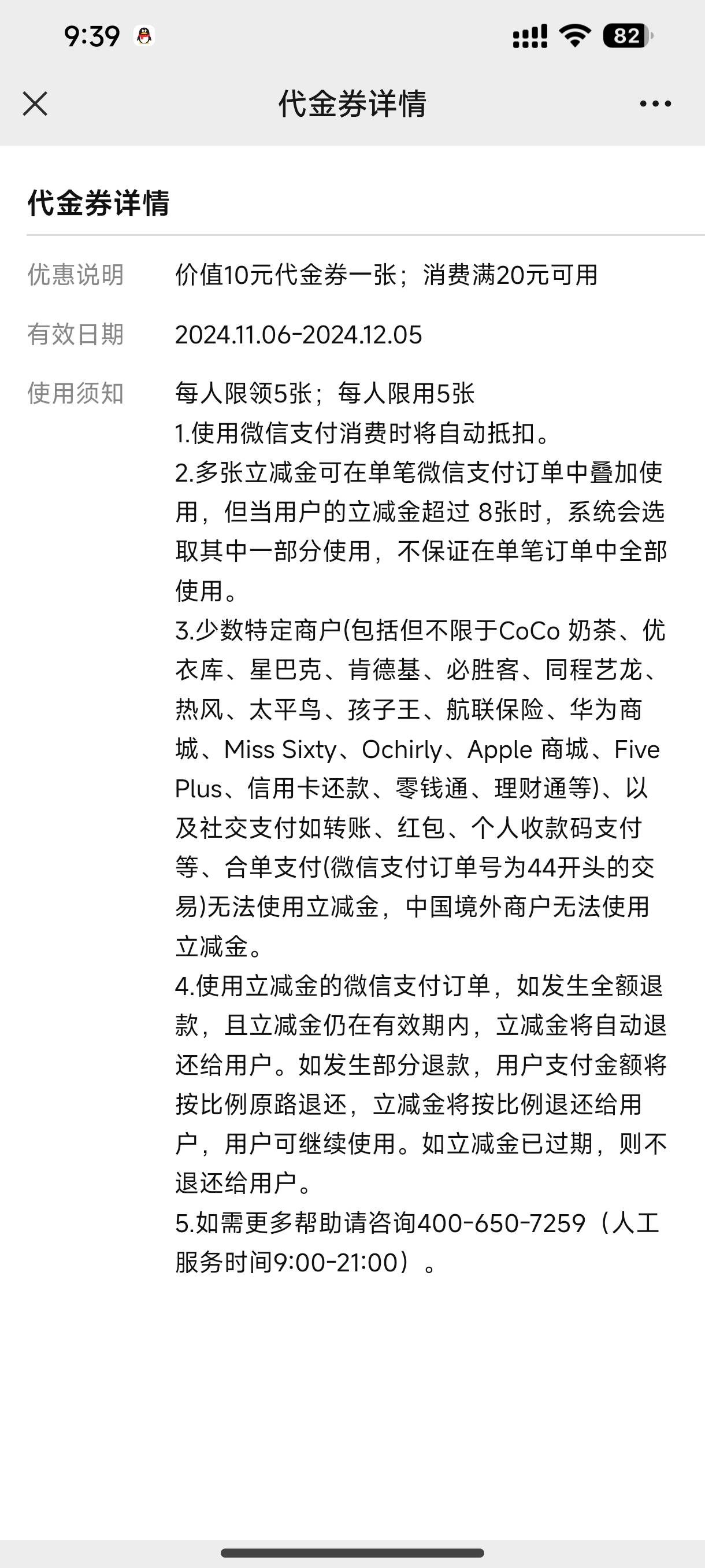 老哥们，这张中信的立减哪里能减，忘记上个月搁哪里领的了，一直没用出去

60 / 作者:misaya721 / 