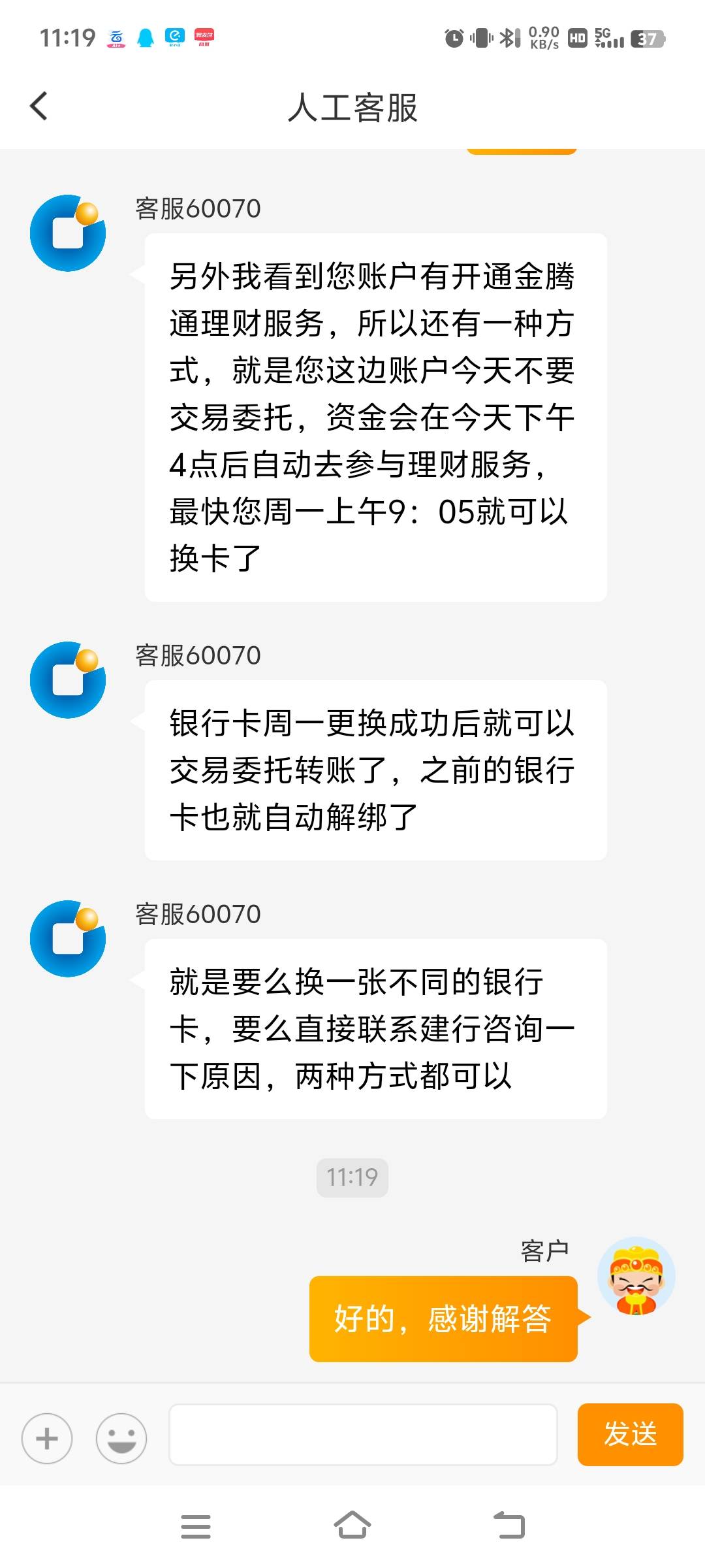 建行银证转账29号做的二类卡也完成了，提现换绑其他行一类卡就可以了

31 / 作者:廉价的泪 / 