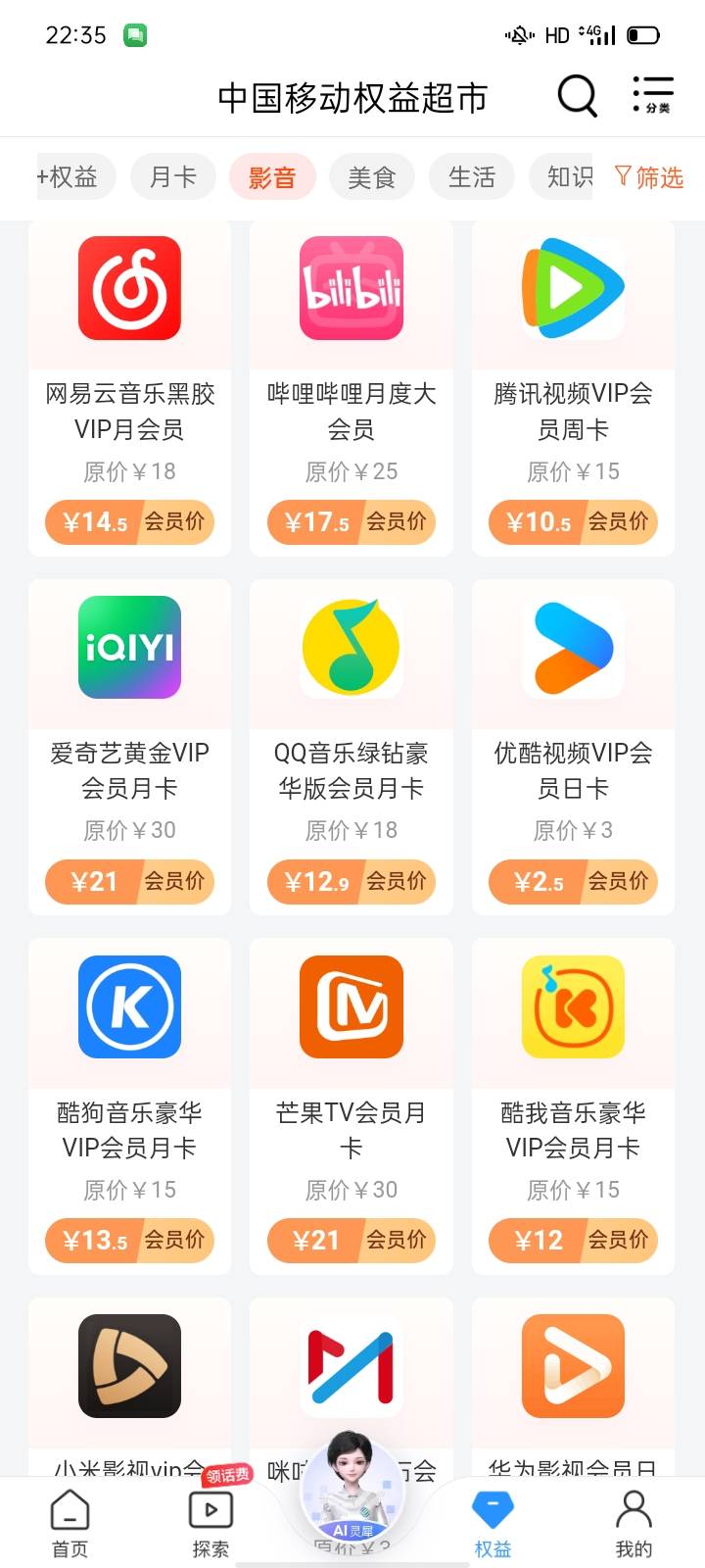 哪个划算老哥们   他这个都是直充的  出只能换绑或者代下


13 / 作者:烽火之初 / 