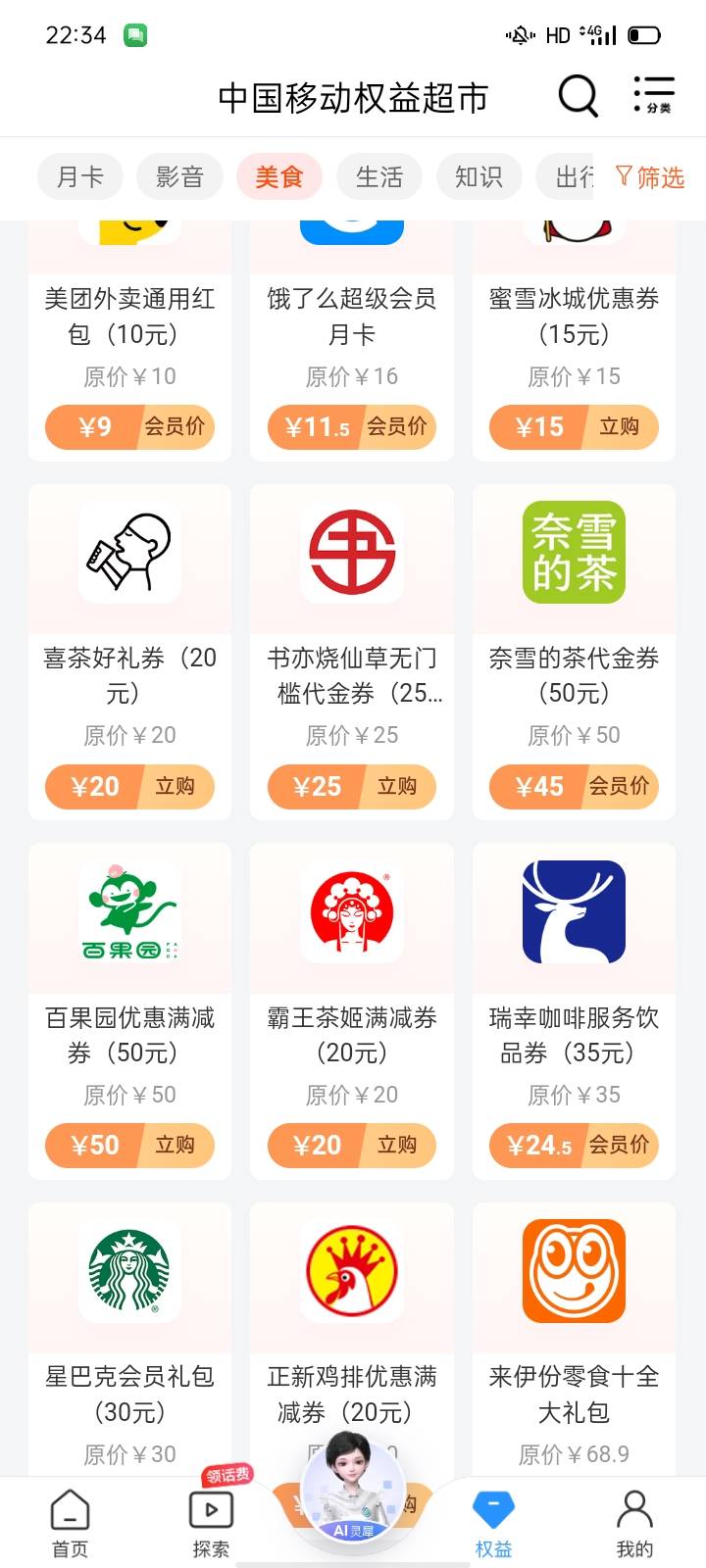 哪个划算老哥们   他这个都是直充的  出只能换绑或者代下


8 / 作者:烽火之初 / 