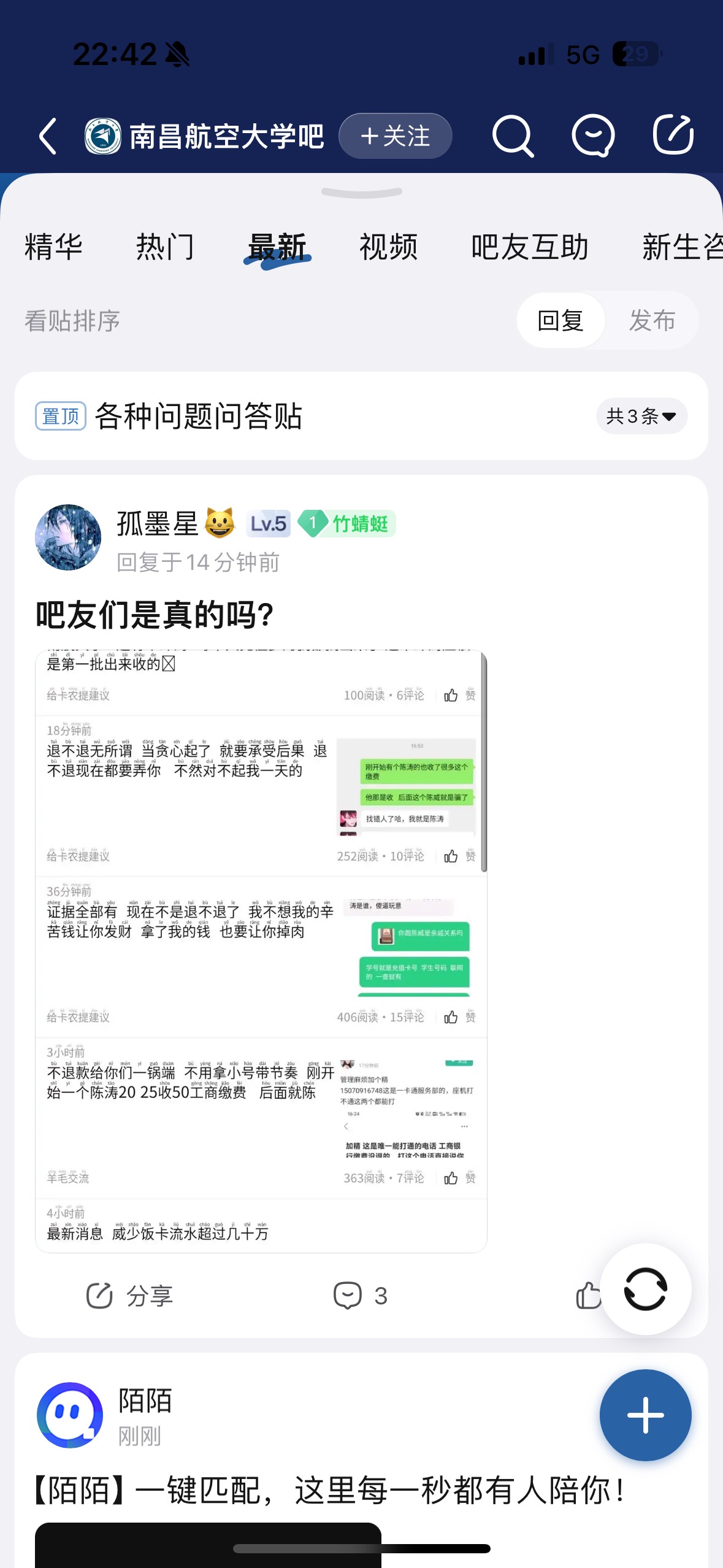 有内鬼

20 / 作者:天天html / 