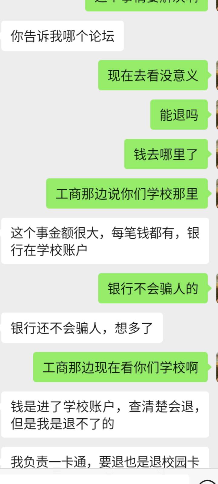 人家学校一号就报警警察介入了  威少10多万给封了  求和款项   他们学校几十个人都填36 / 作者:卡农掉只笔 / 