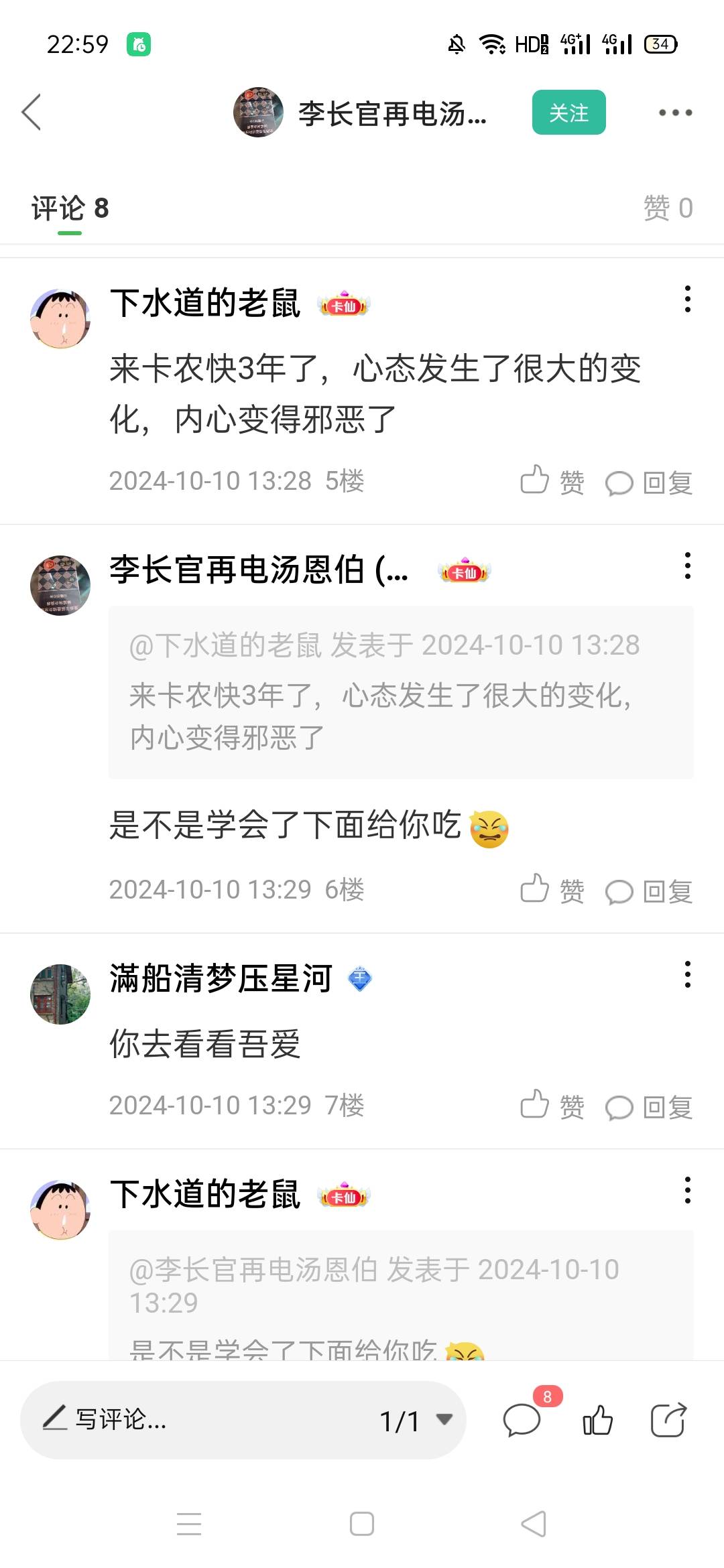 卡农大部分老哥的内心写照，卡农呆久了内心基本都变这样了


44 / 作者:高小琴琴姐 / 