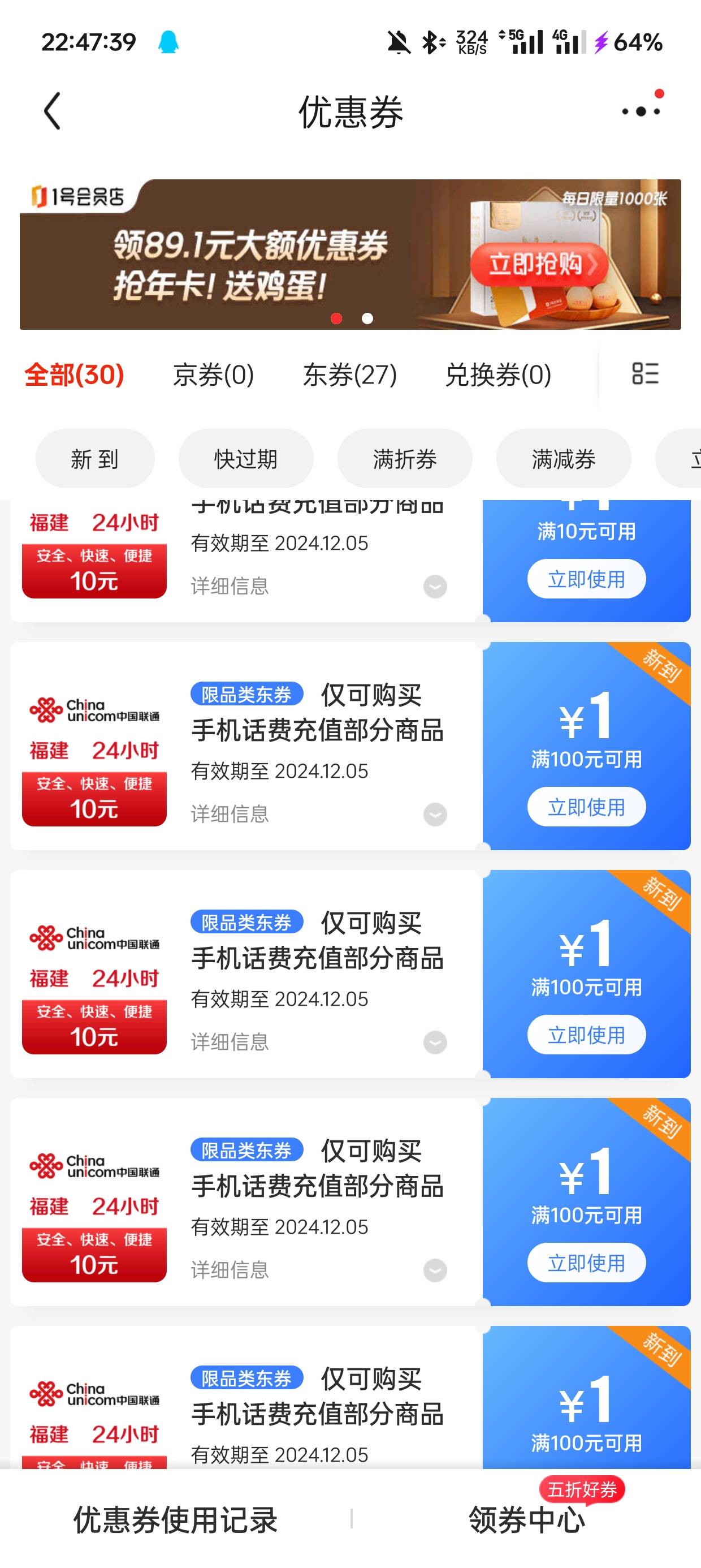 租金牌，钻石京东号使用，不干违法犯忌的事，需要京东号京享值6500以上

83 / 作者:章鱼哥要赚钱 / 