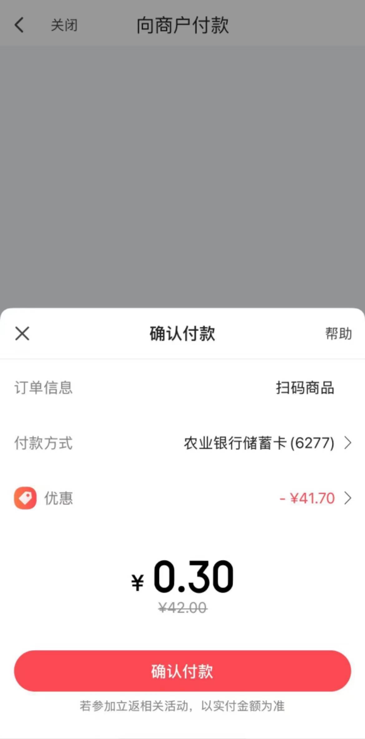 有没有翼支付商家？听说41可以出优惠

5 / 作者:请给时间一点 / 