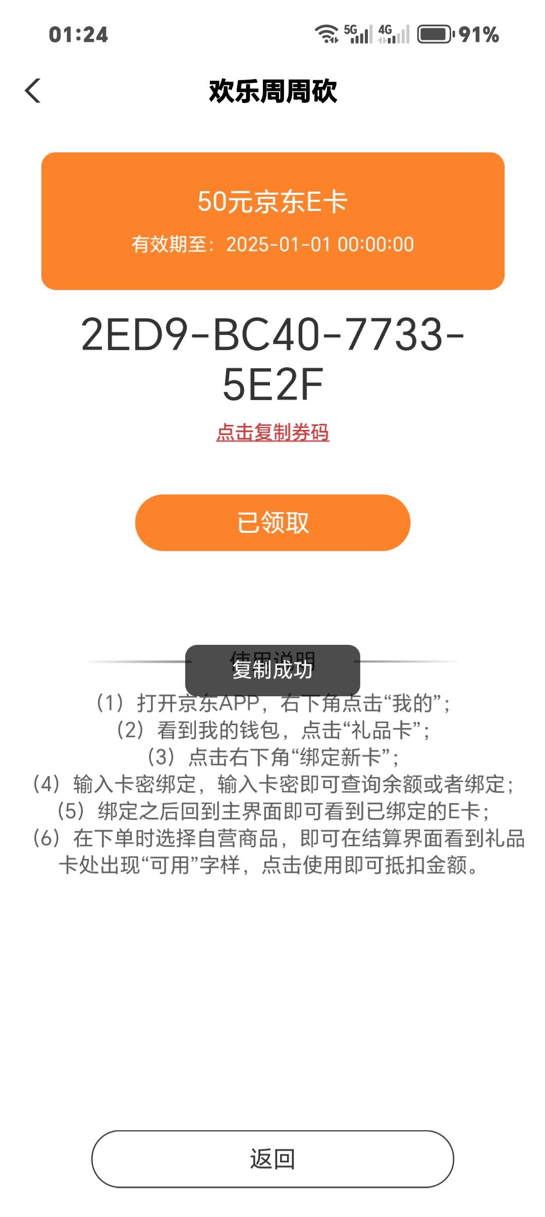 甘肃拿下，已经提交闲卡宝，老哥们别试了

19 / 作者:从简从简 / 