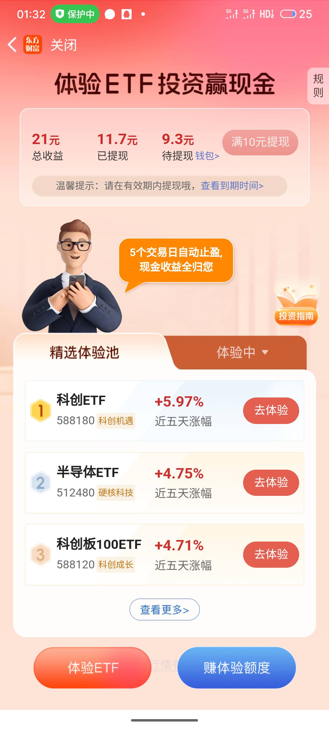 一块5还好 我这个8才难搞

93 / 作者:阿西吧1万 / 