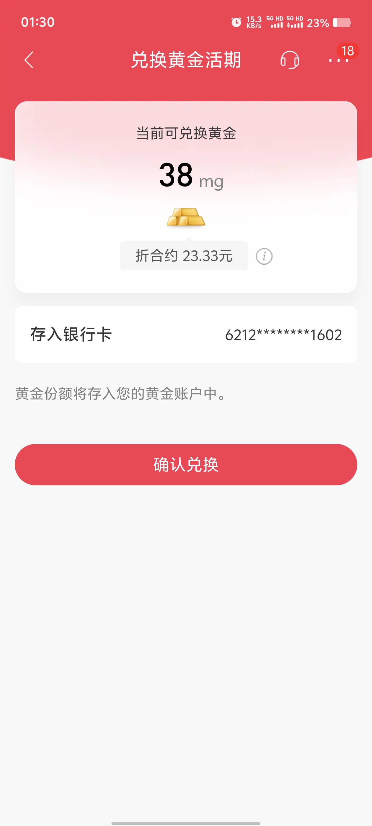 招商低保23

99 / 作者:迪图 / 