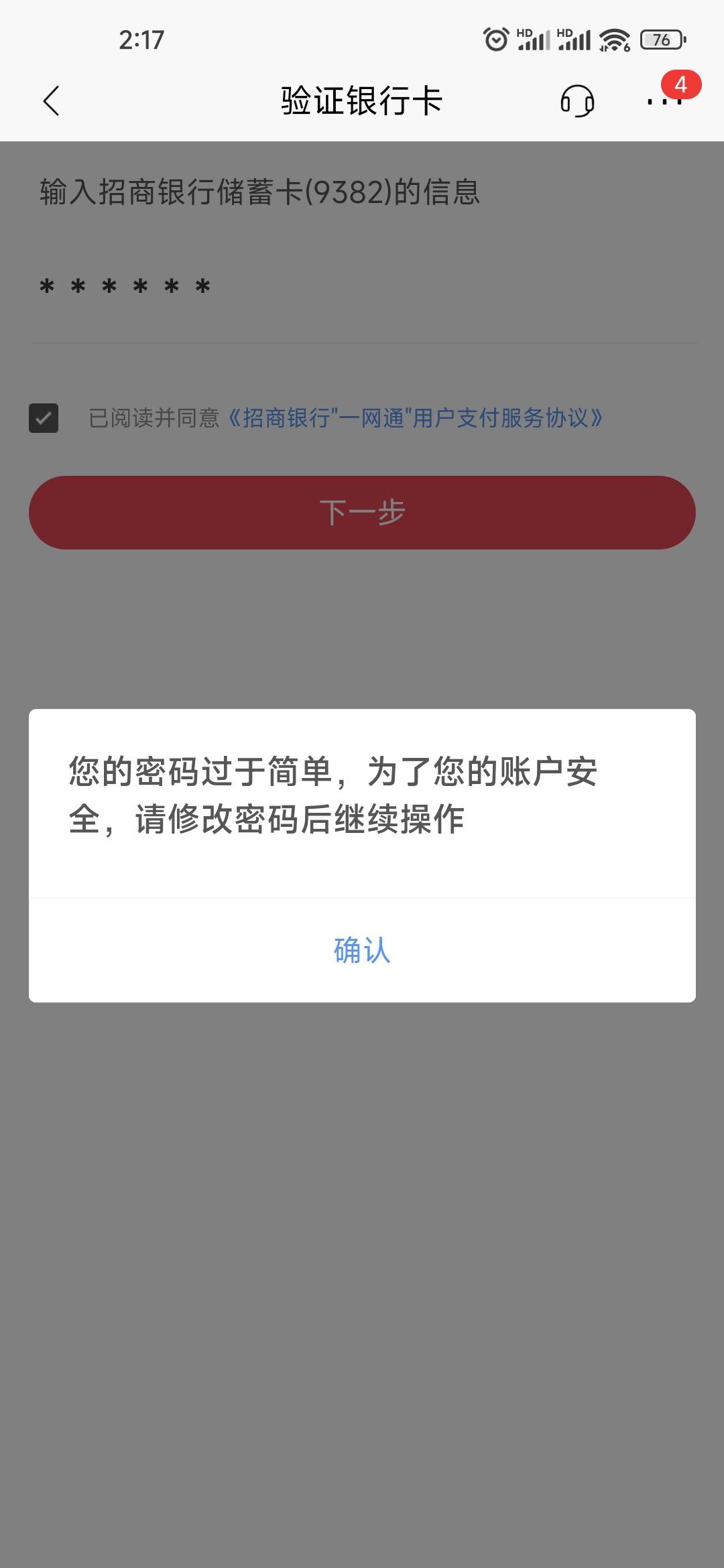 招商不能玩，卡绑定不了，以前开的信用卡配的的卡都不知道哪里去了。看老哥发财

84 / 作者:L.D.Y / 