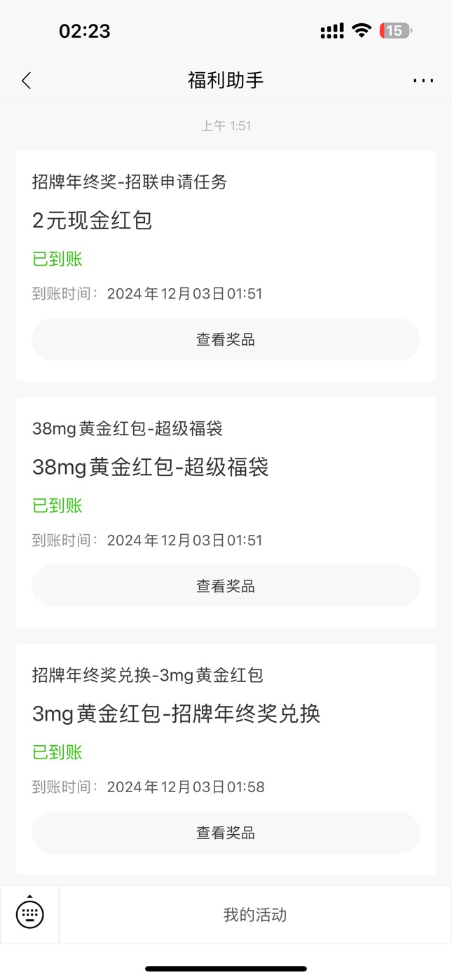 招商拉满大概30毛左右吧 我属于运气比较差的



47 / 作者:呆囧木木 / 