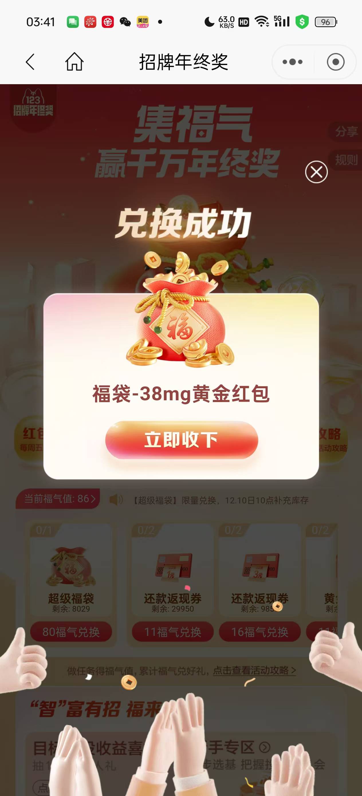 38黄金+30红包



2 / 作者:宋玉ba / 