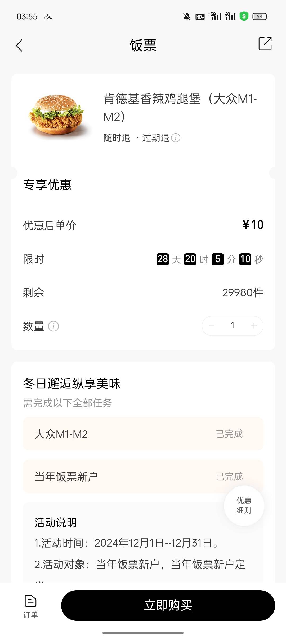 买这个可以退吗

39 / 作者:一个二傻子 / 