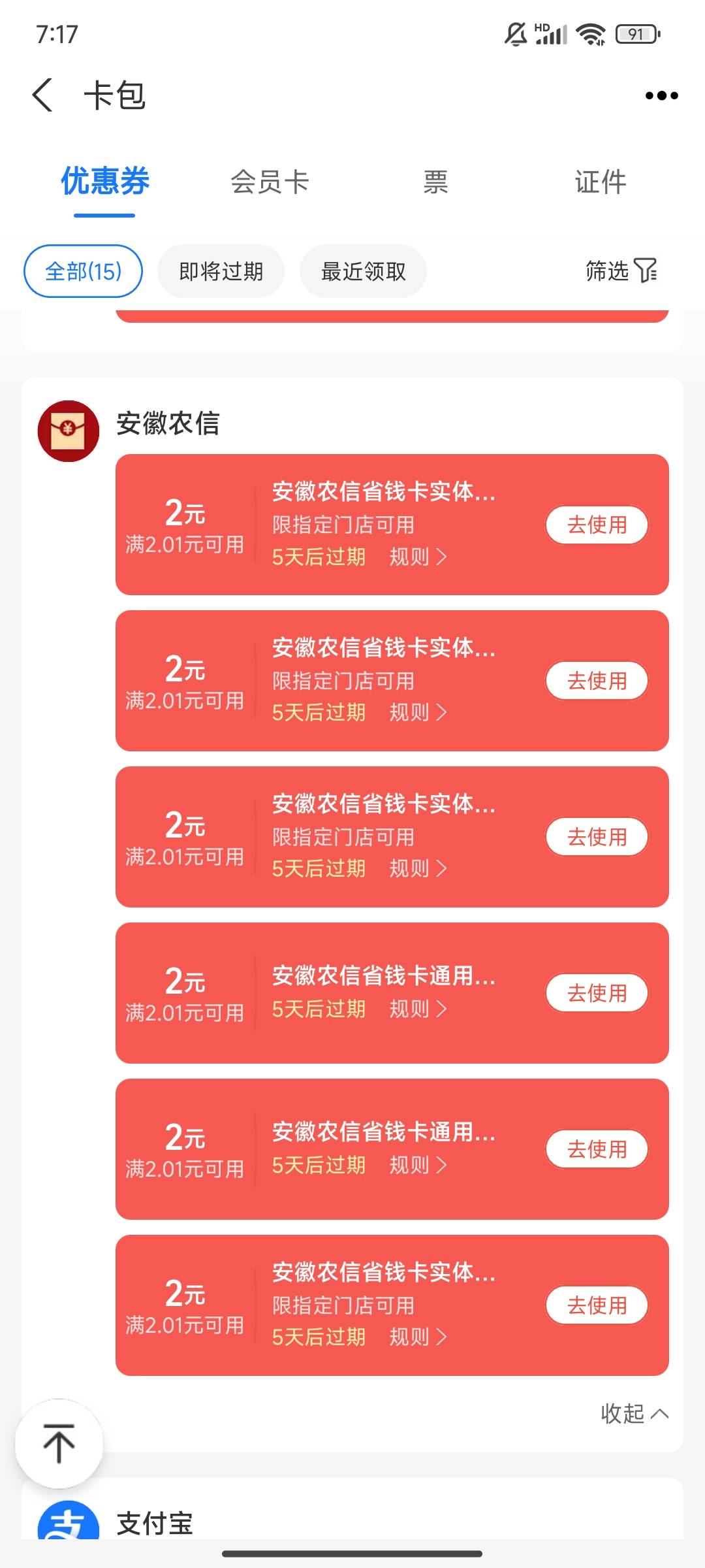 有能T农信日的吗？我各种码都不出优惠了

88 / 作者:凌云路大树 / 