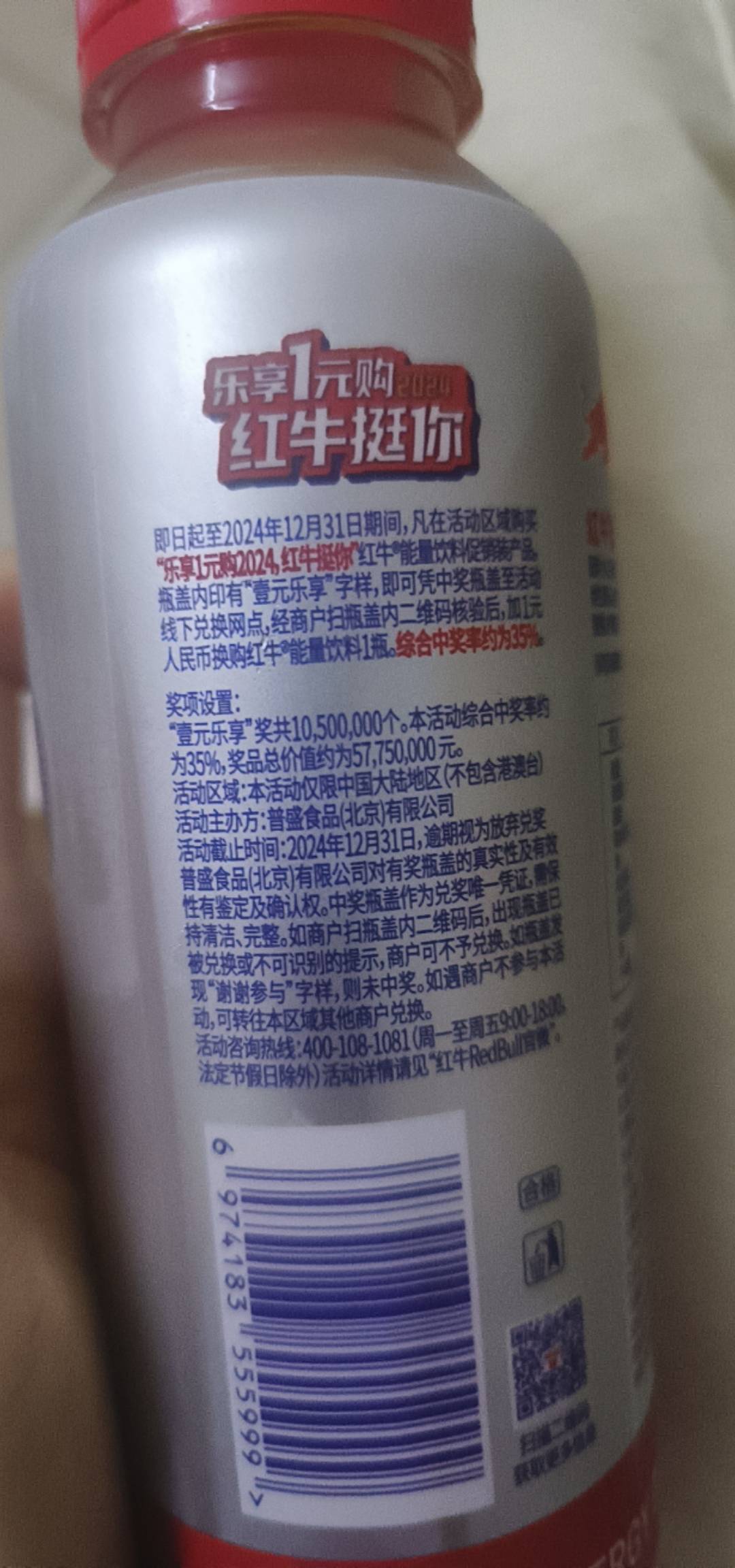 红牛那个5块钱的码是在哪里买呀，黄罐装的没有塑料瓶的也没有

0 / 作者:jz64 / 