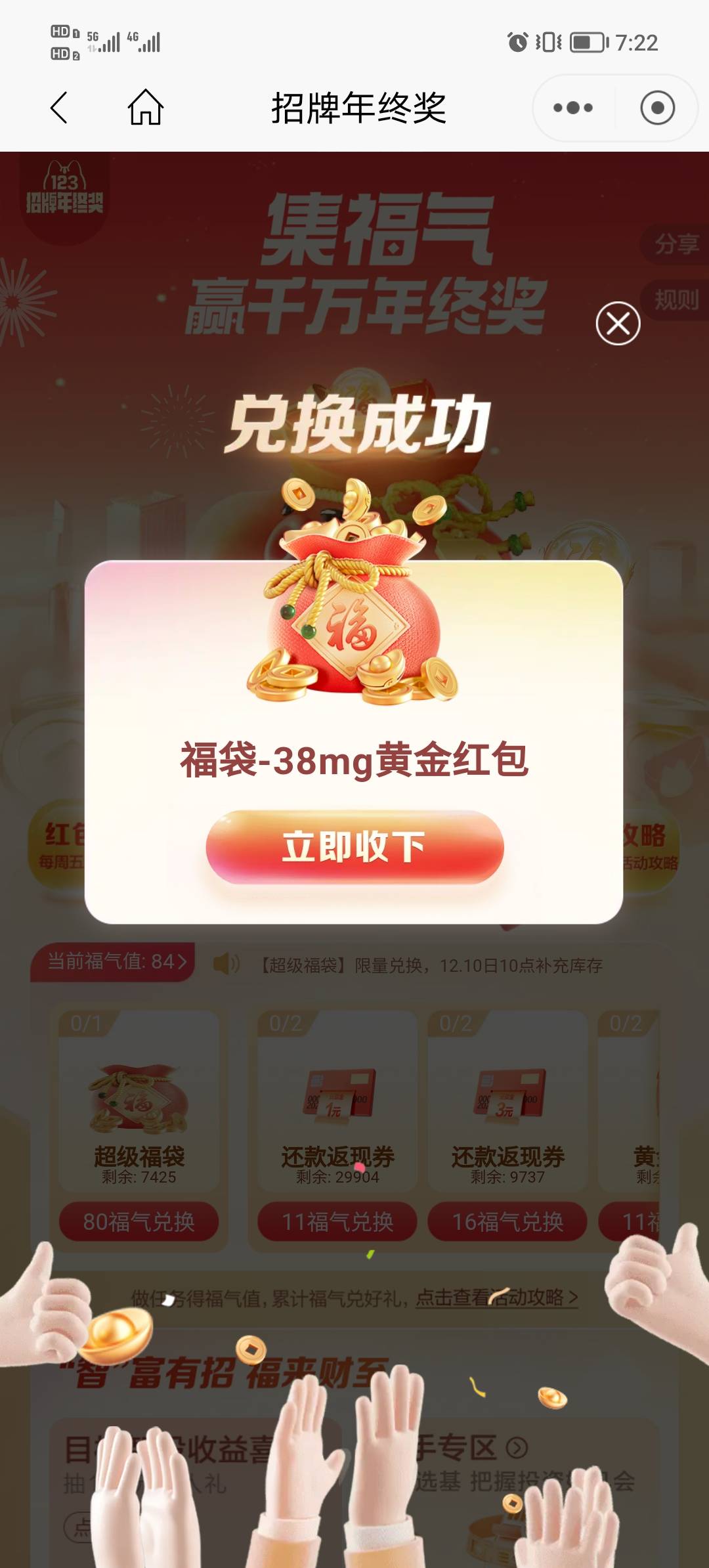 招商也是拿下了，有两个贷加20福气的都秒g


9 / 作者:Myc。 / 