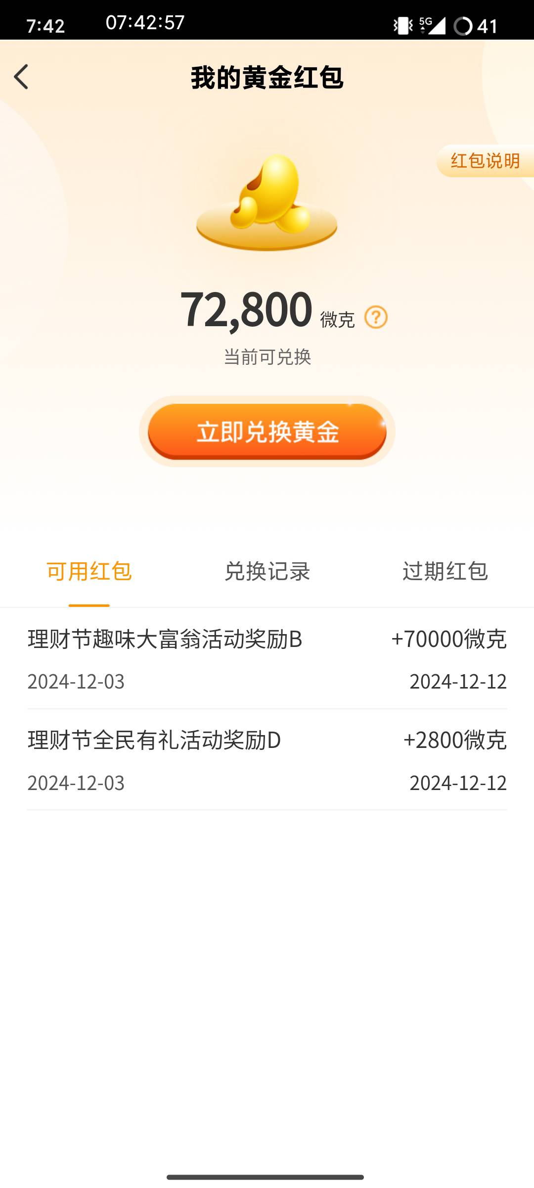 大掌柜水了，连续两个70000，之前全是2800


58 / 作者:招商銀行神秘人 / 