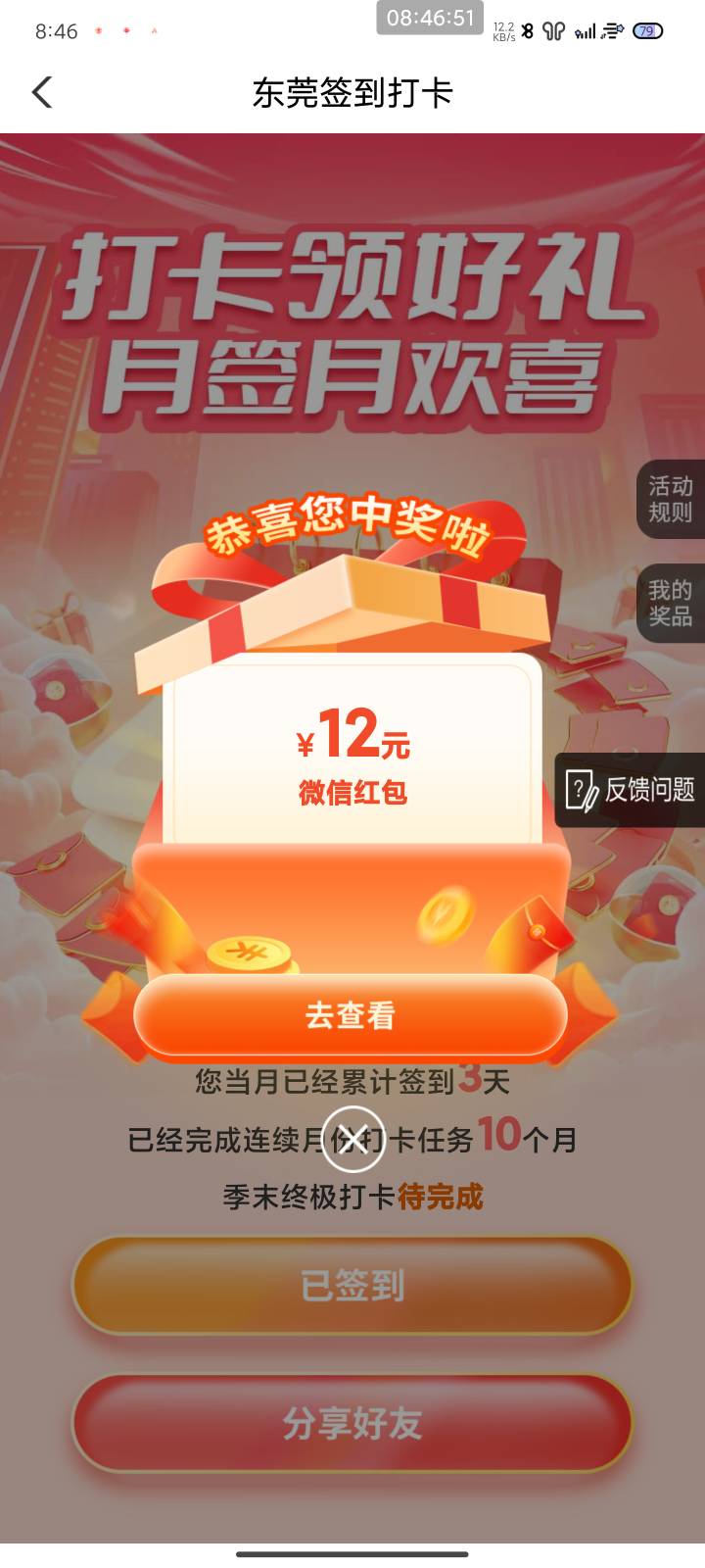 12月3号羊毛线报总结合集27 / 作者:忘了說晚安丶 / 