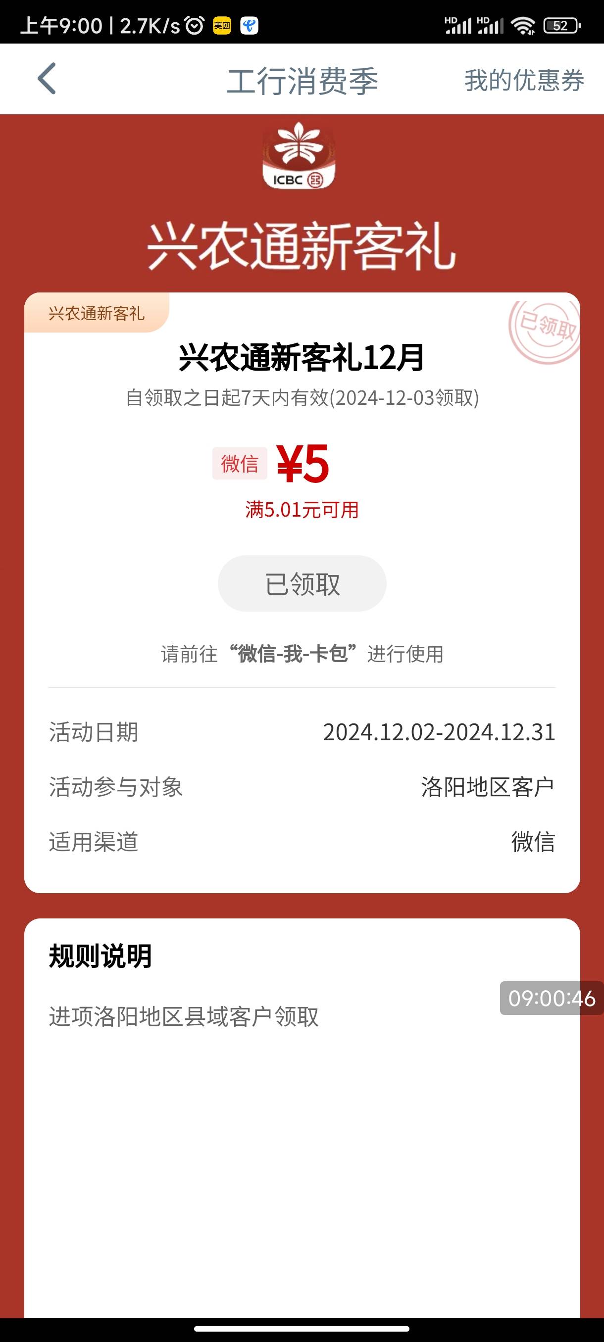 12月3号羊毛线报总结合集25 / 作者:忘了說晚安丶 / 