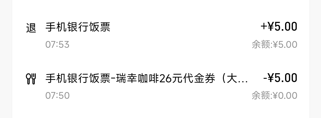 唉，招商开了38毫克，23快多，买饭票18.8退款没到。俩小时了，最后就赚了四块多
0 / 作者:Ri迪丽热巴 / 