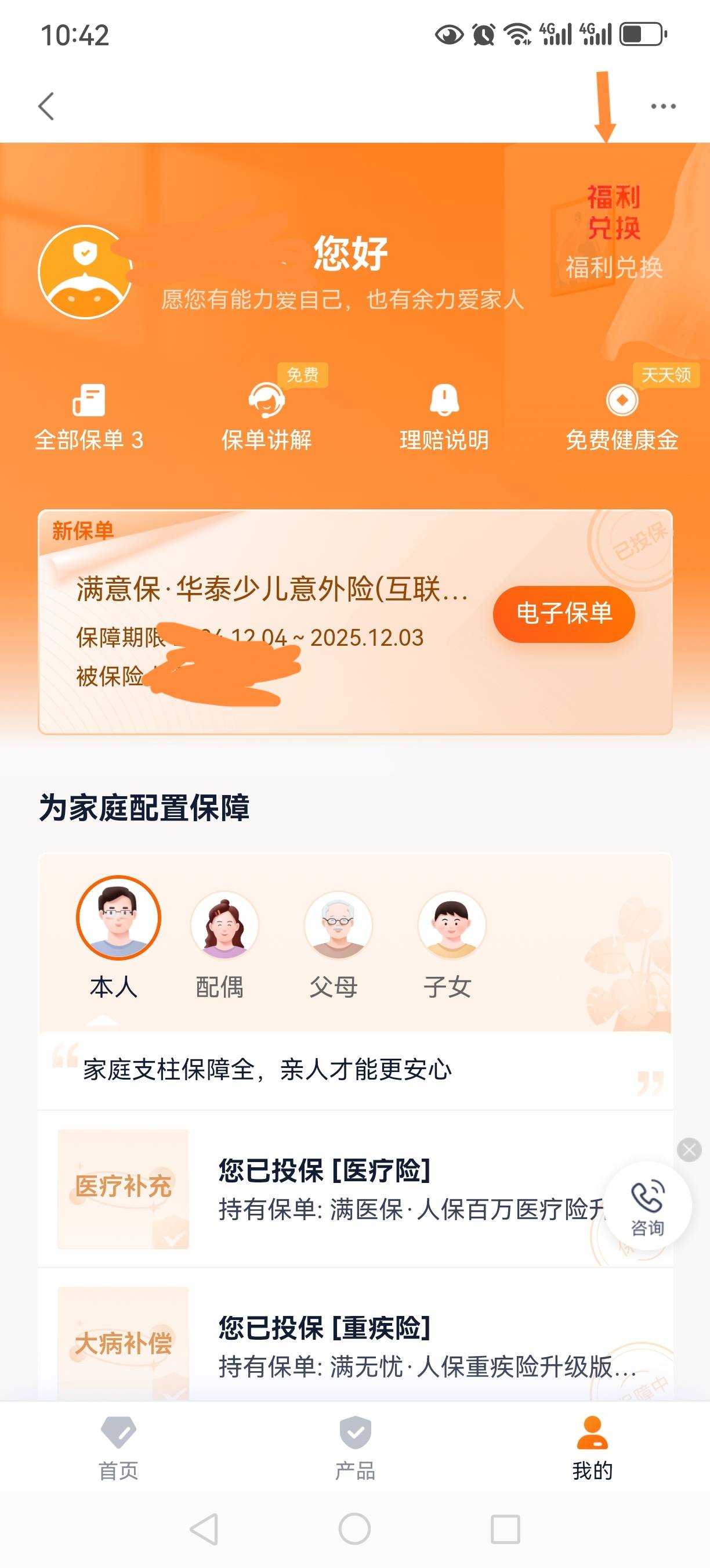 度小满金融app
度小满金融首页中间横幅-度小满保险经济-右上角福利兑换，做3个保险得123 / 作者:xinbasky / 