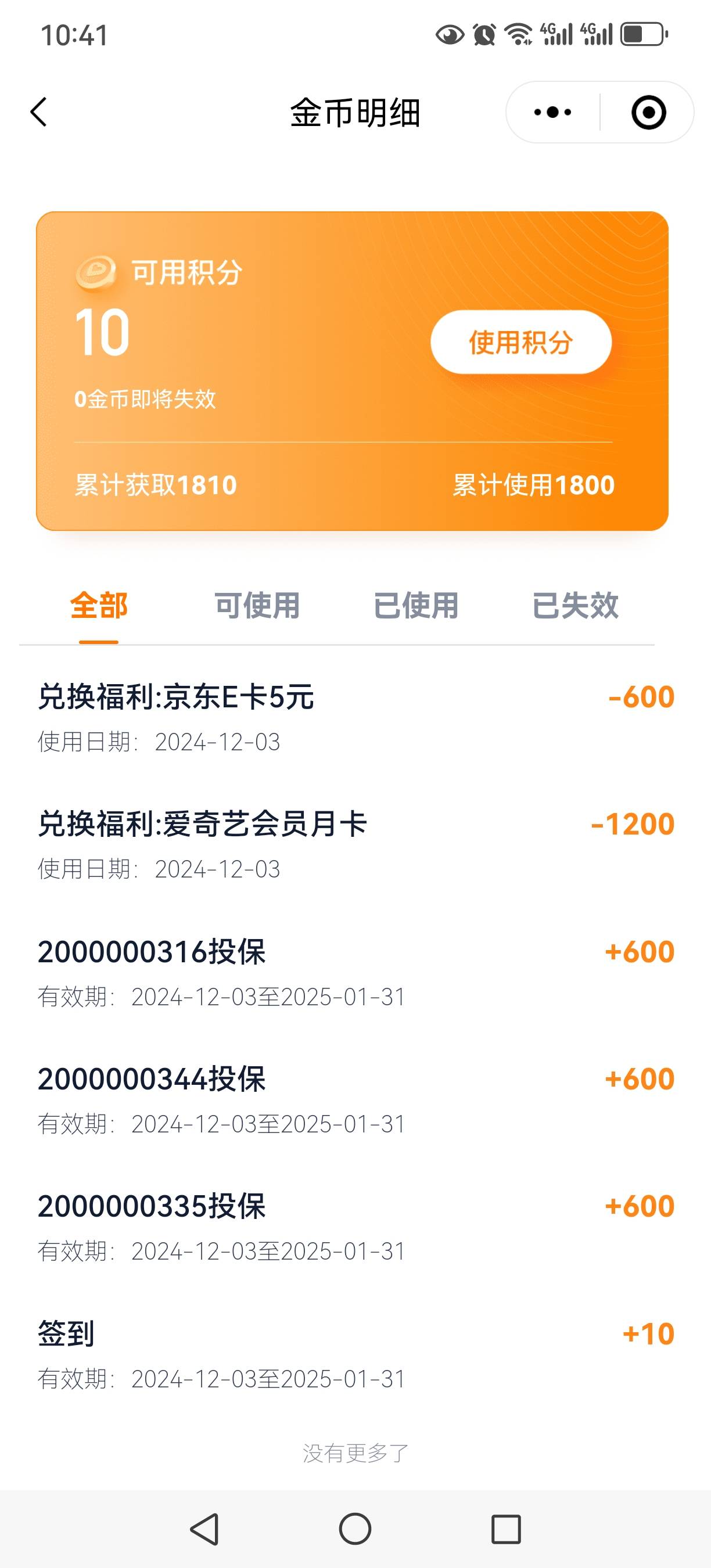 度小满金融app
度小满金融首页中间横幅-度小满保险经济-右上角福利兑换，做3个保险得128 / 作者:xinbasky / 