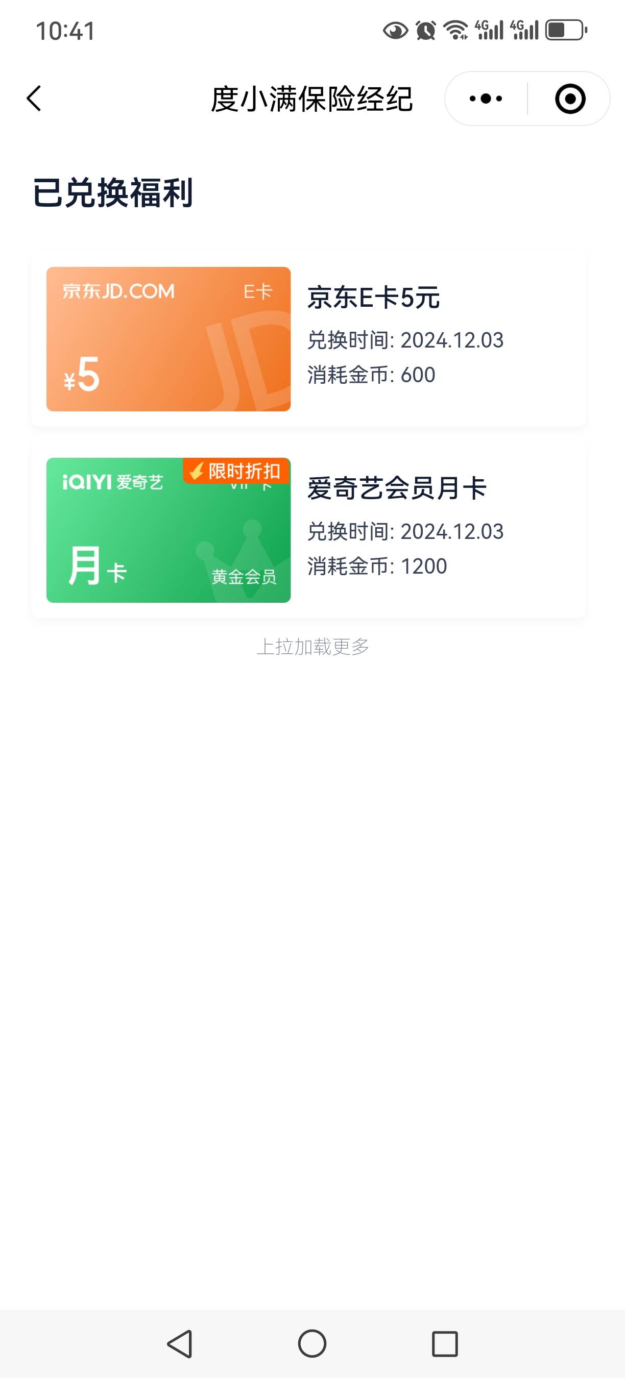 度小满金融app
度小满金融首页中间横幅-度小满保险经济-右上角福利兑换，做3个保险得188 / 作者:xinbasky / 